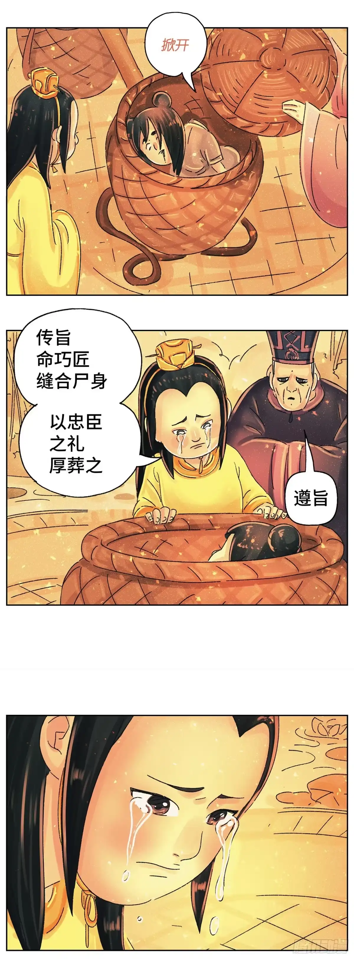 《猫戏五班》第四十八戏 第11页