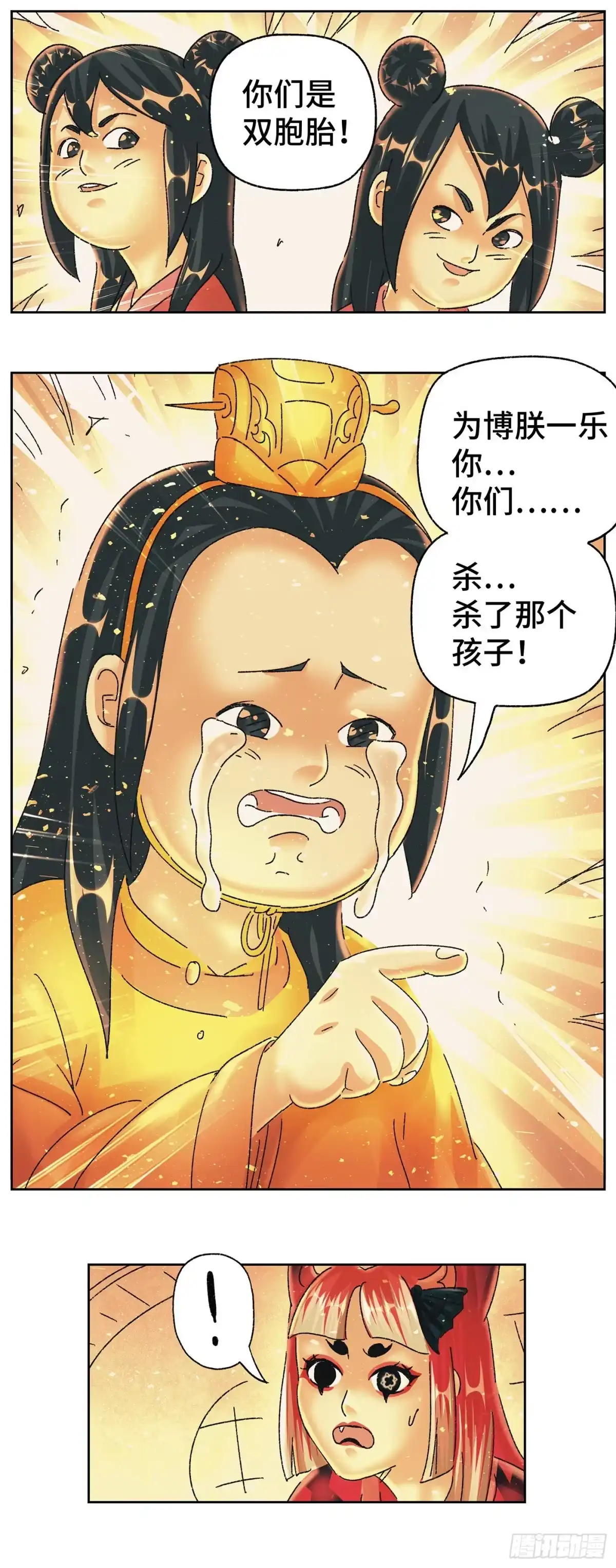 《猫戏五班》第四十八戏 第9页
