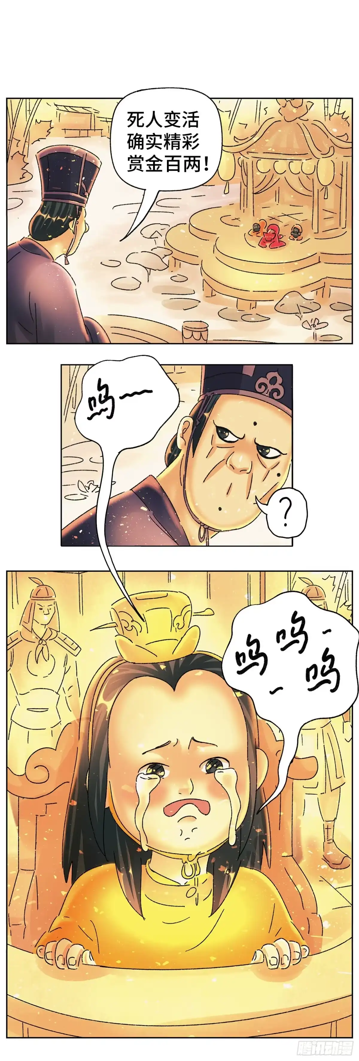 《猫戏五班》第四十八戏 第7页