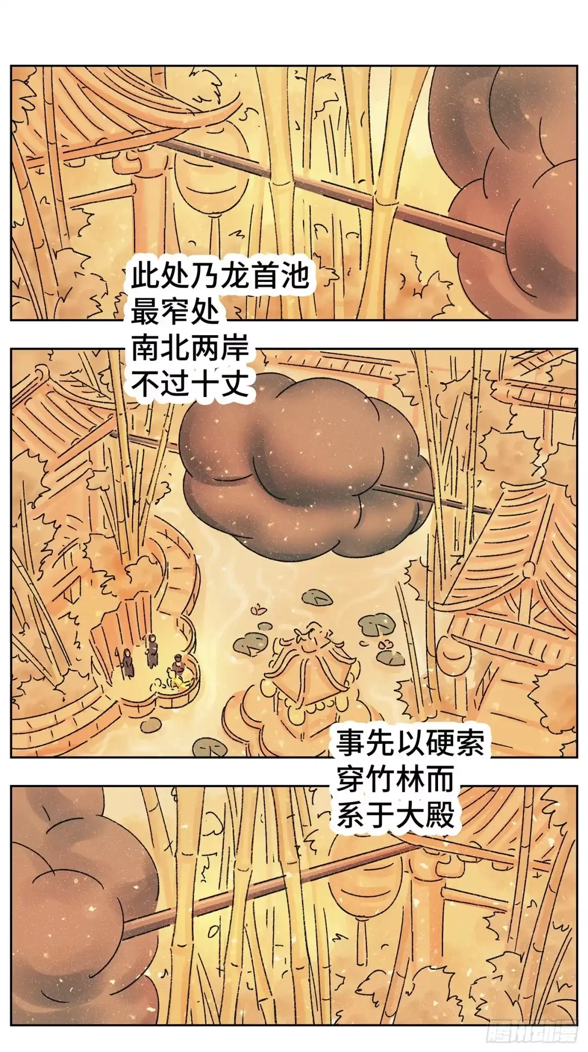《猫戏五班》第四十八戏 第1页