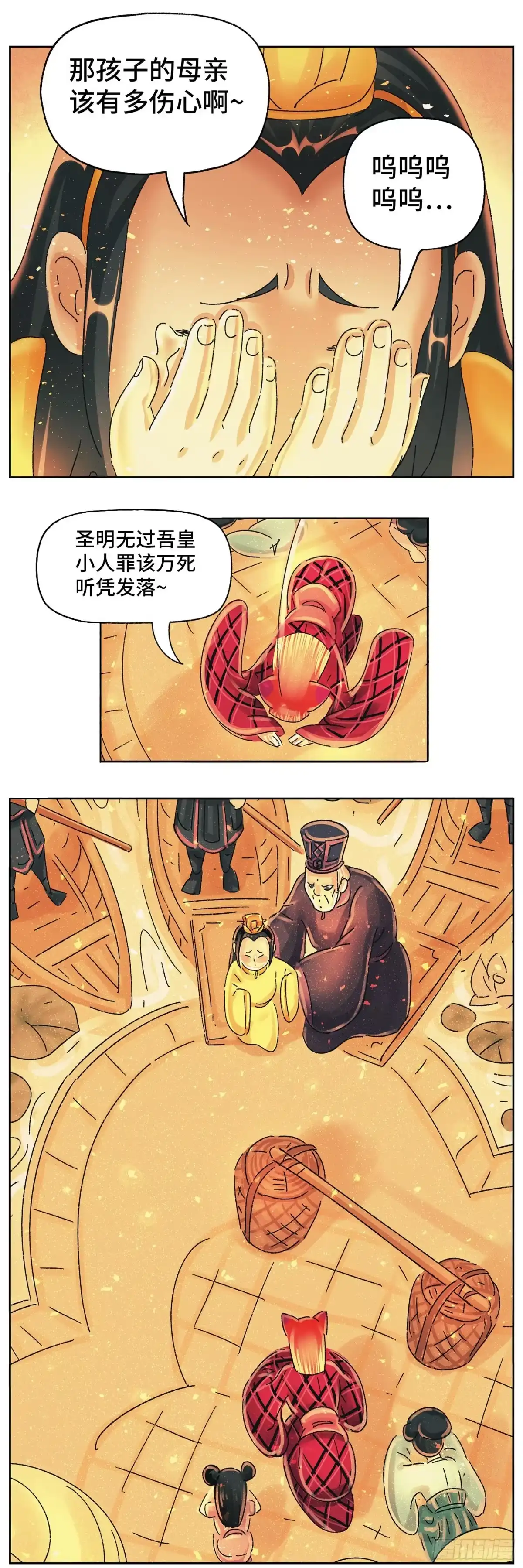 《猫戏五班》第四十八戏 第10页