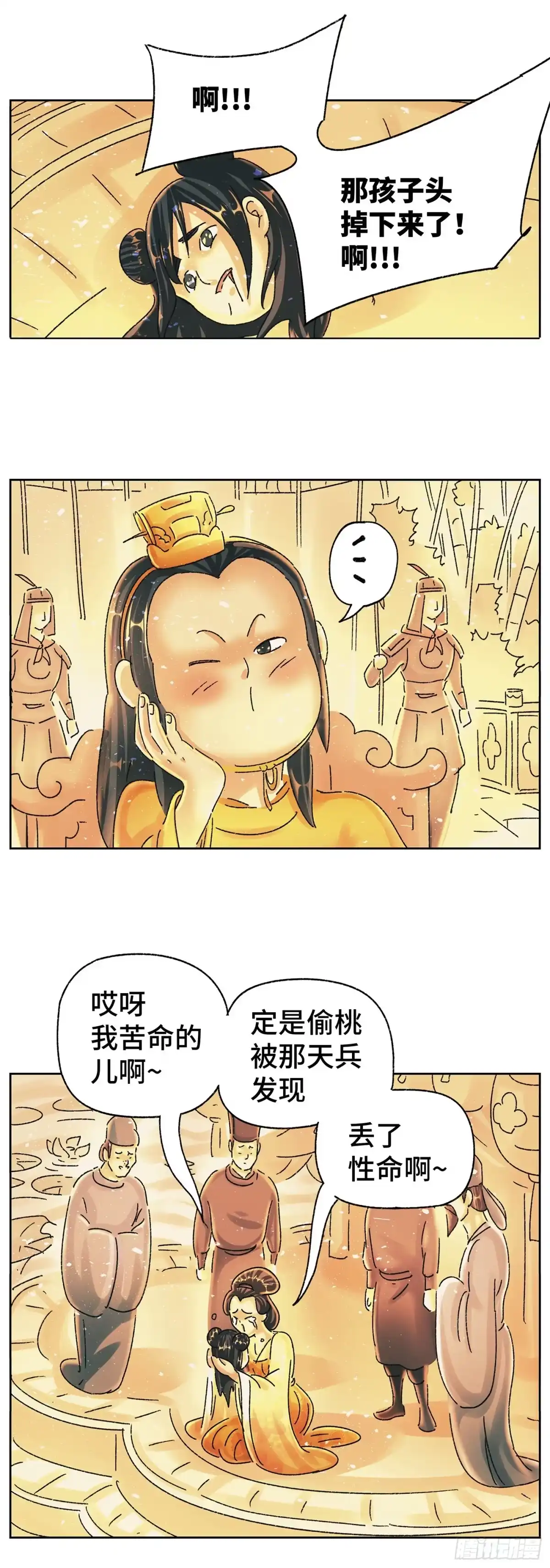 《猫戏五班》第四十八戏 第4页