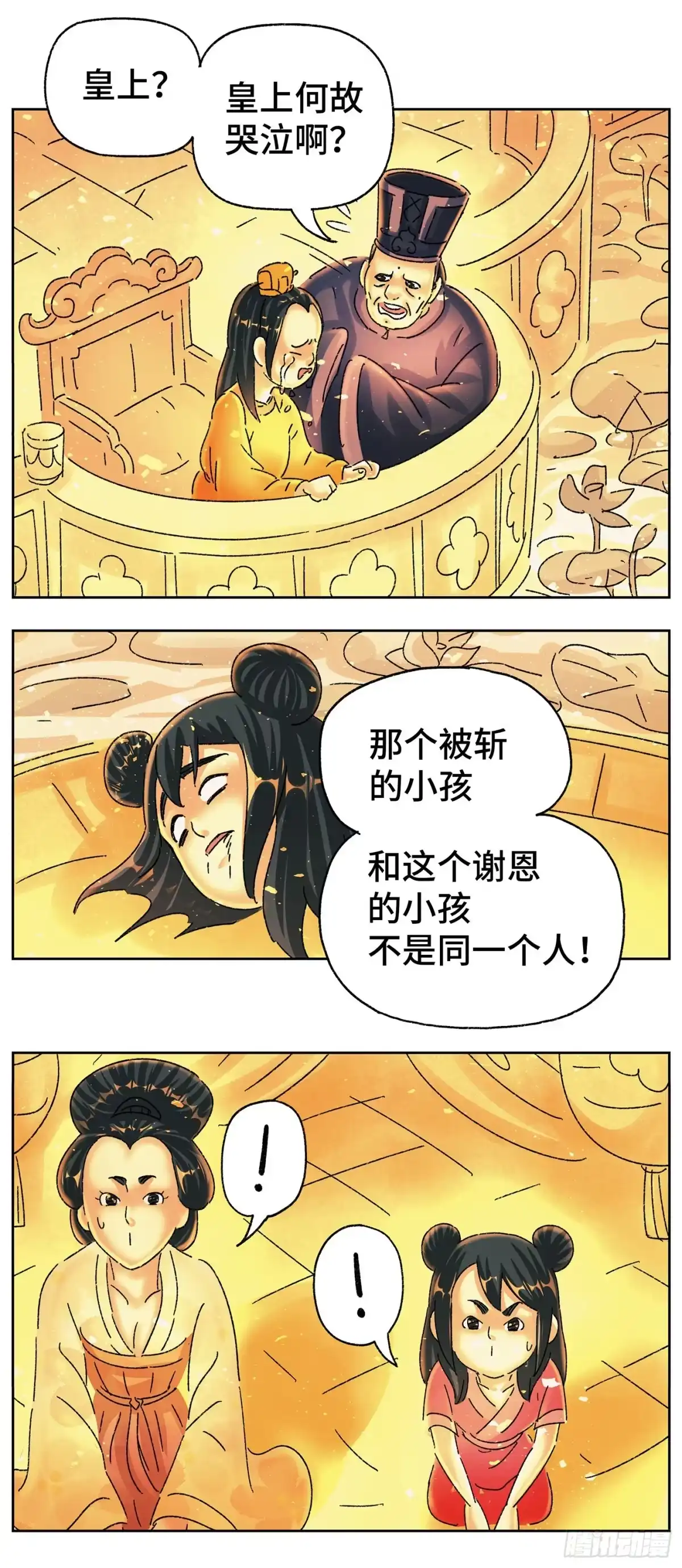 《猫戏五班》第四十八戏 第8页