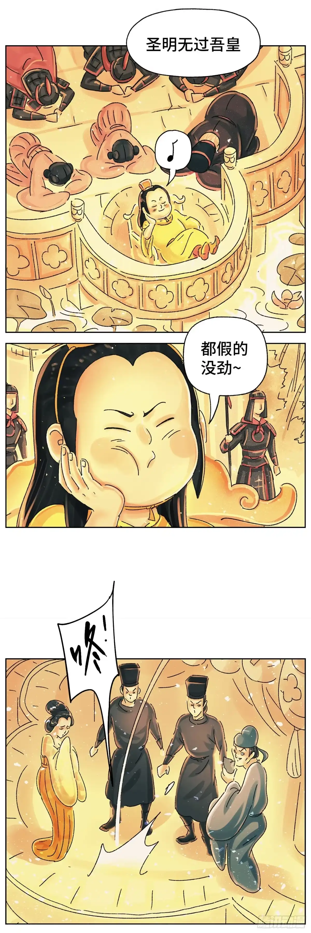 《猫戏五班》第四十八戏 第3页