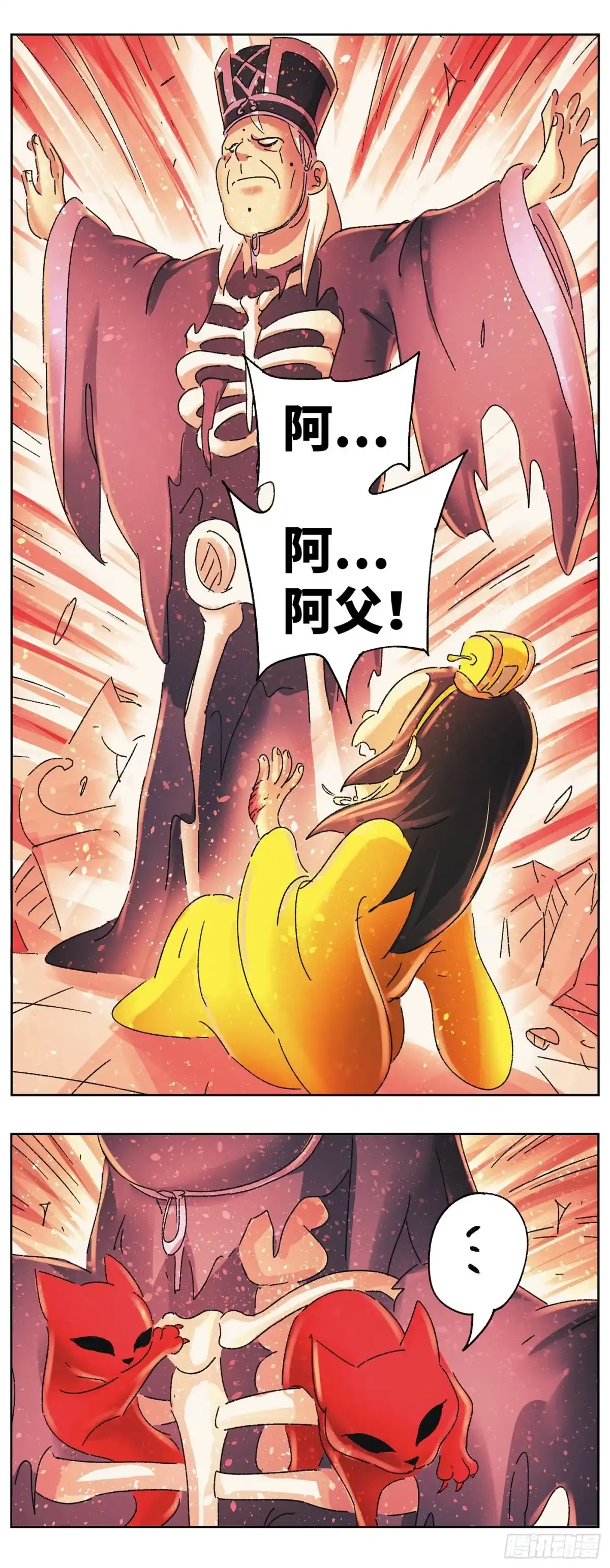 《猫戏五班》第四十九戏 第9页