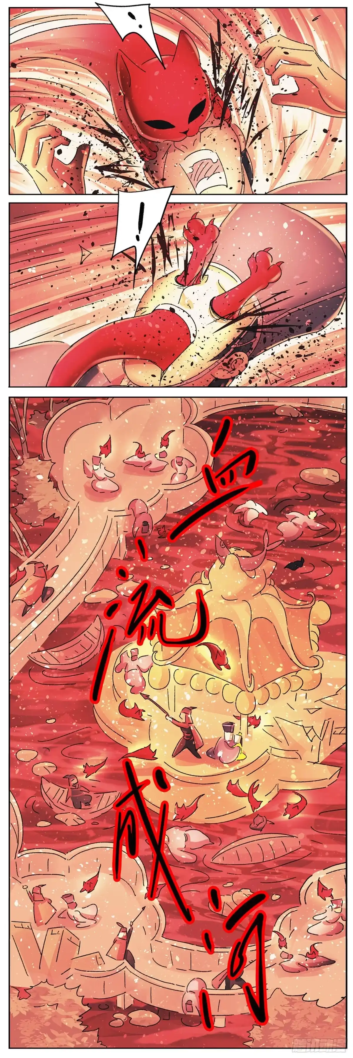 《猫戏五班》第四十九戏 第5页