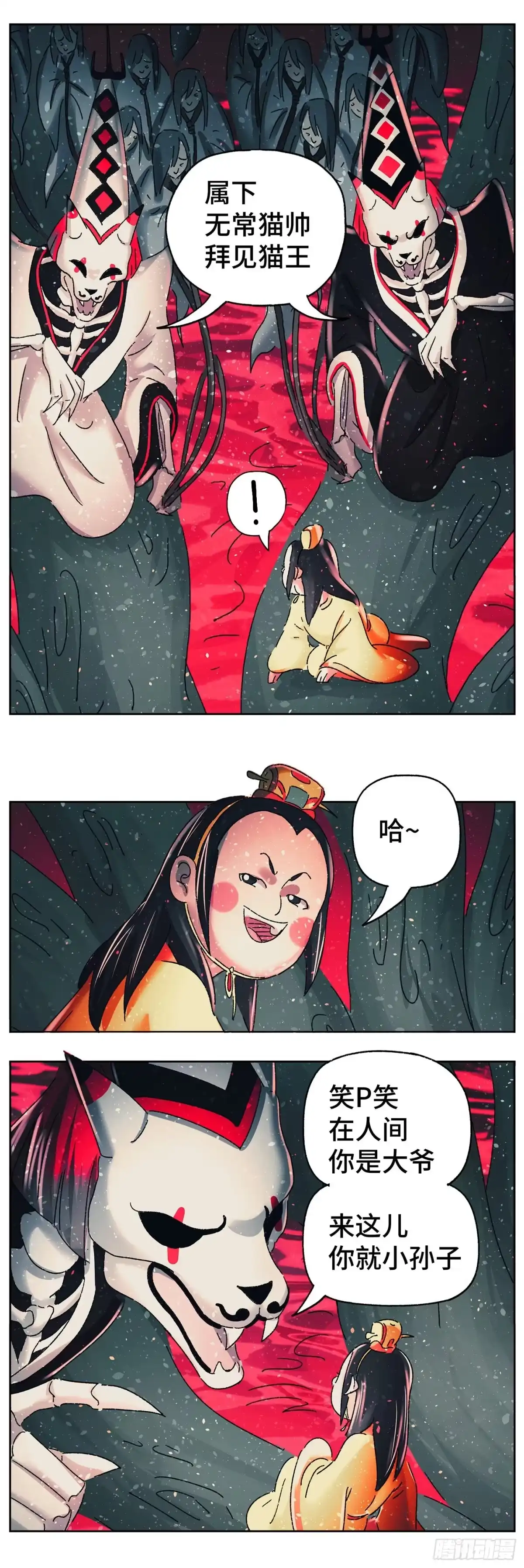 《猫戏五班》第四十九戏 第14页