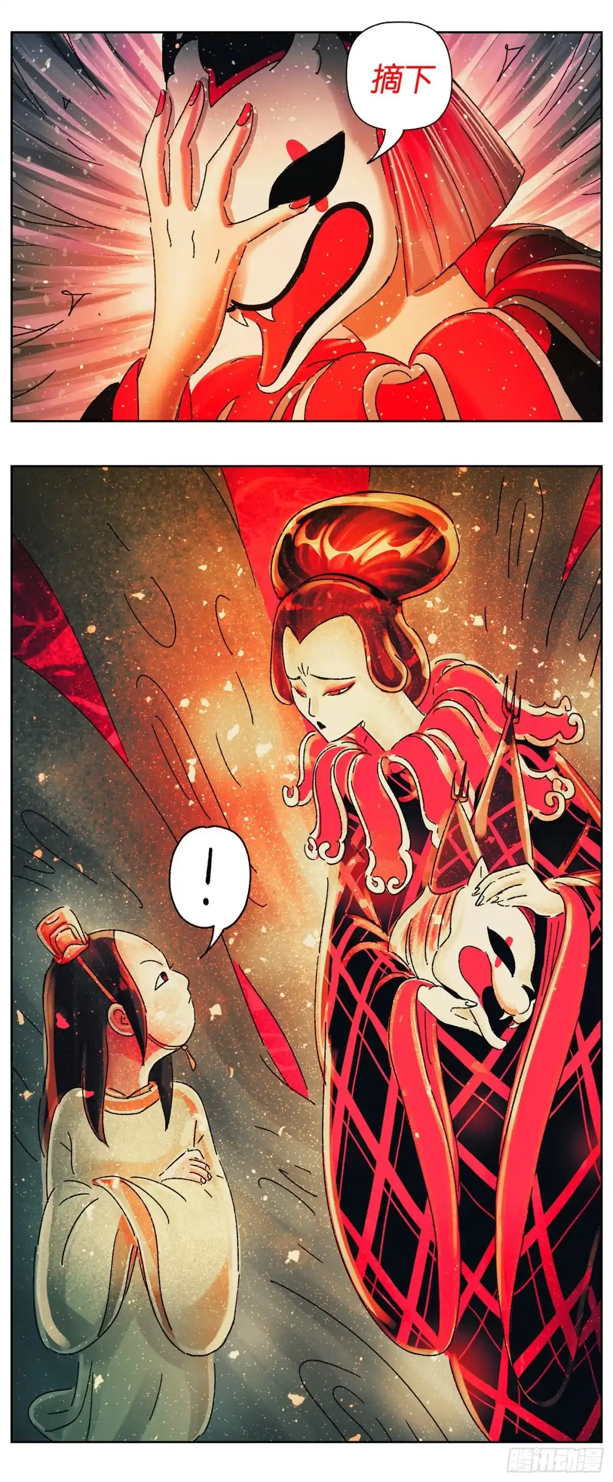 《猫戏五班》第四十九戏 第18页