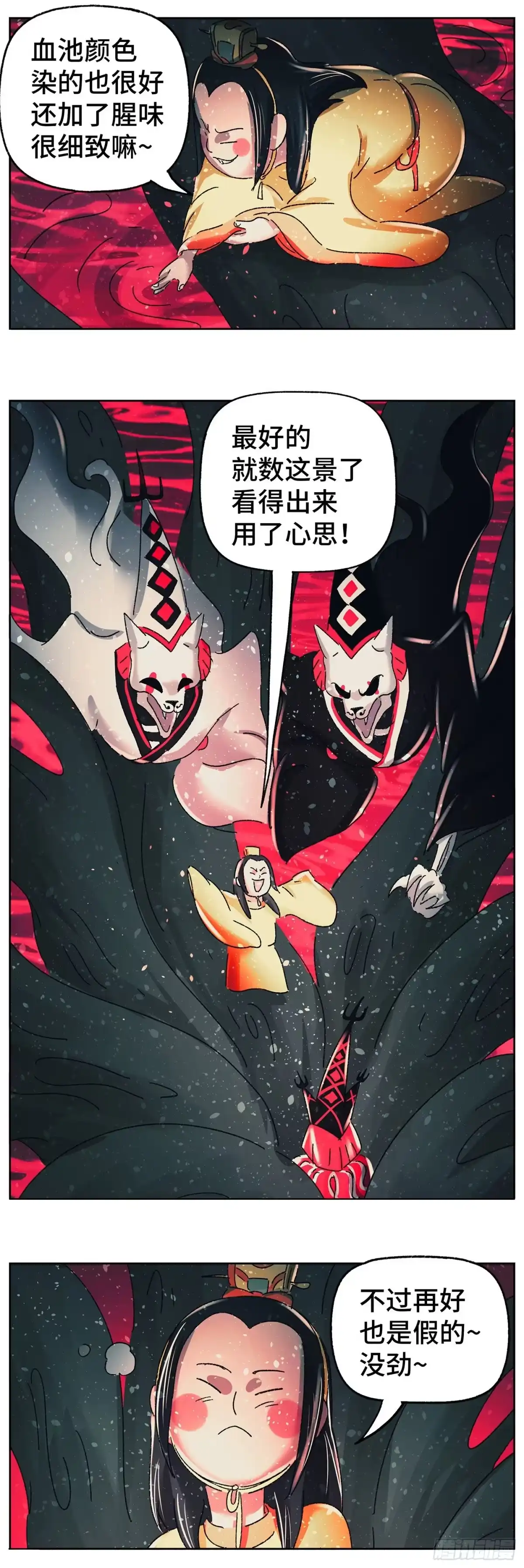《猫戏五班》第四十九戏 第16页