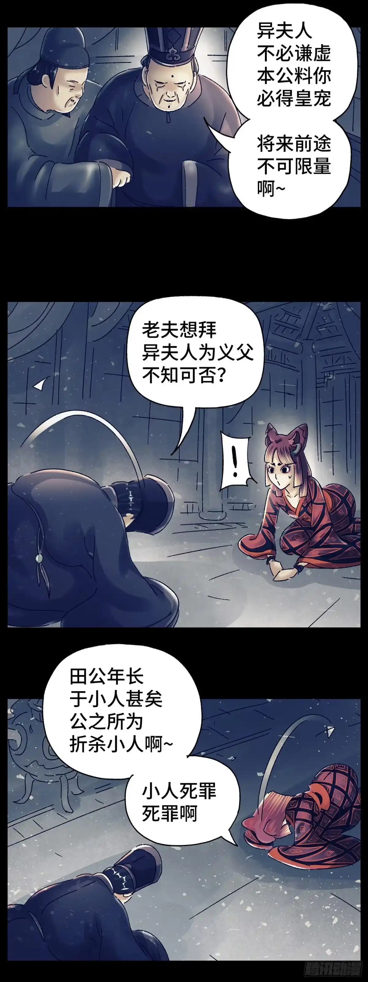 《猫戏五班》第五十戏 第10页