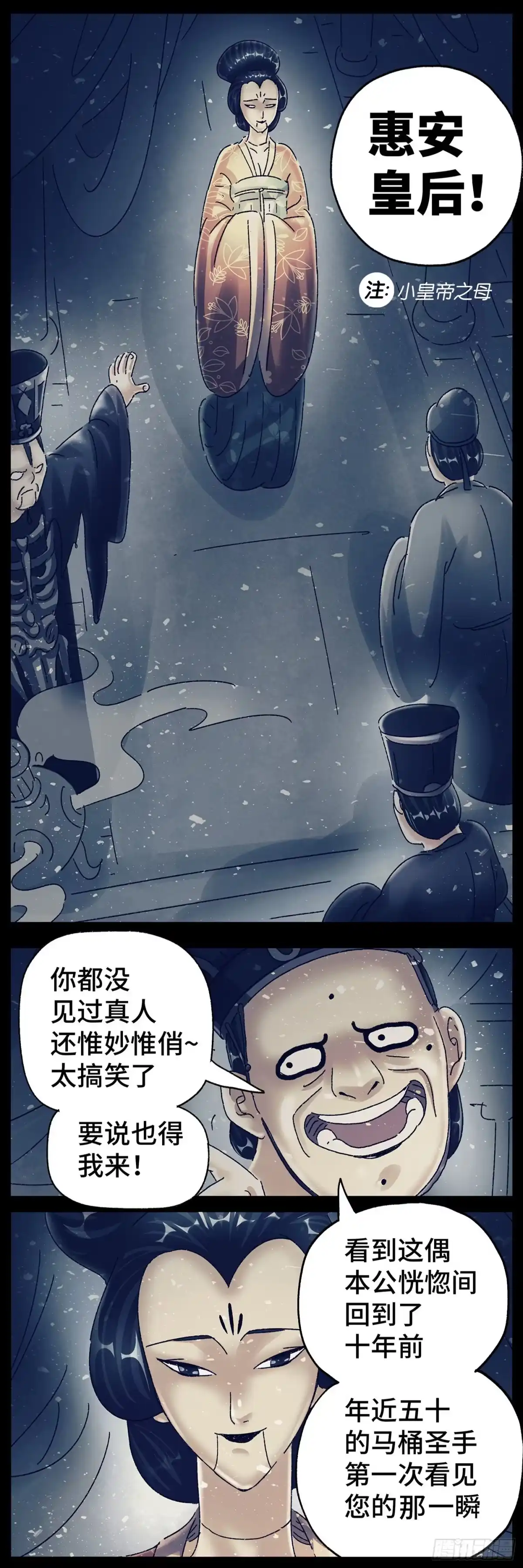 《猫戏五班》第五十戏 第8页