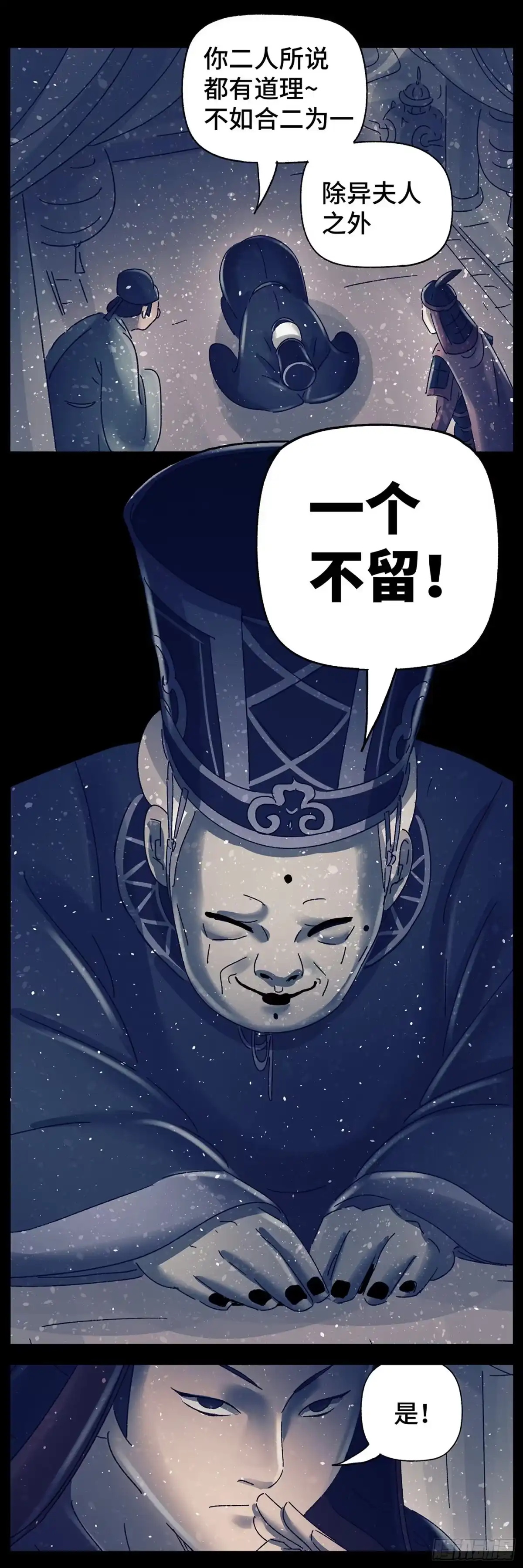 《猫戏五班》第五十戏 第17页