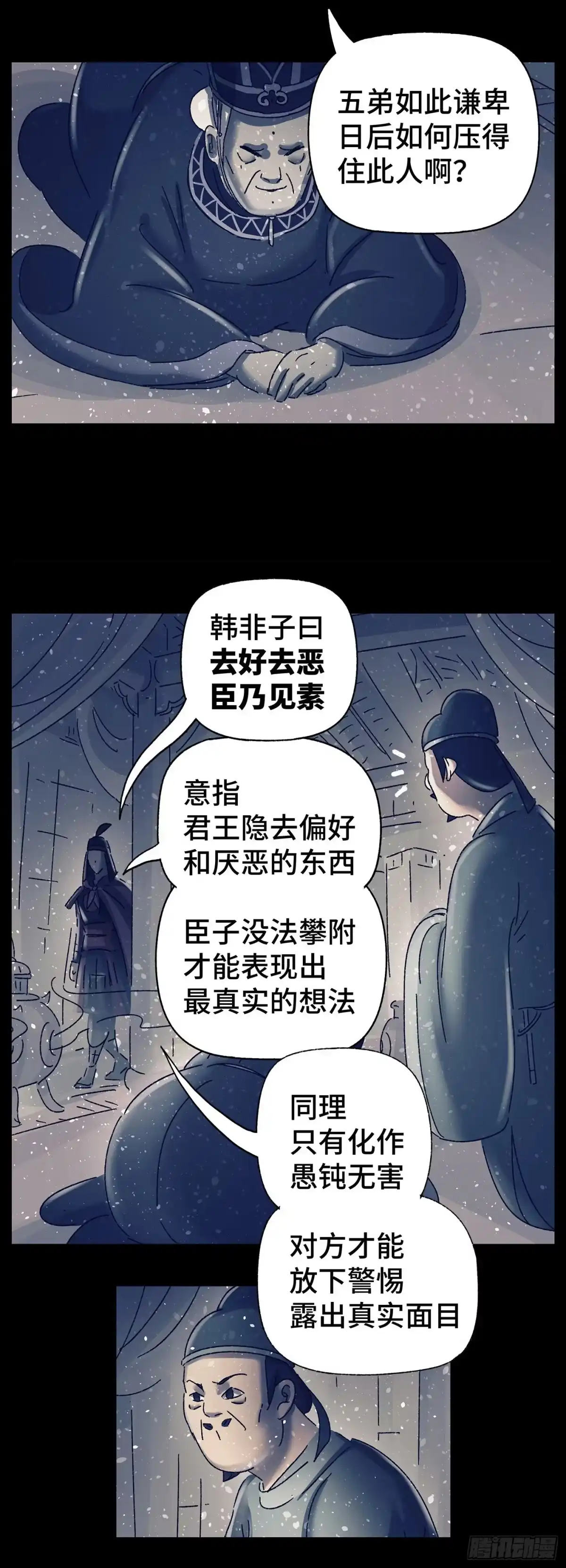 《猫戏五班》第五十戏 第14页