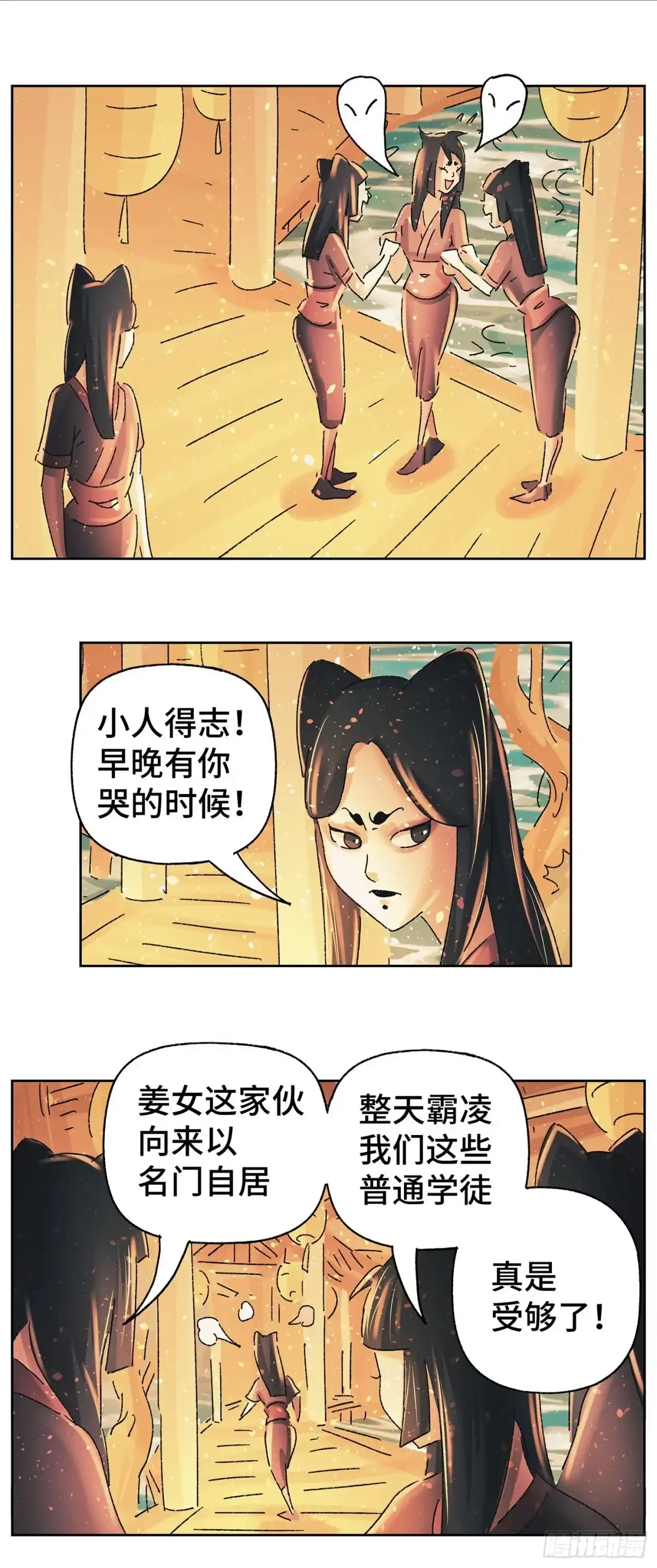 《猫戏五班》第五十一戏 第14页