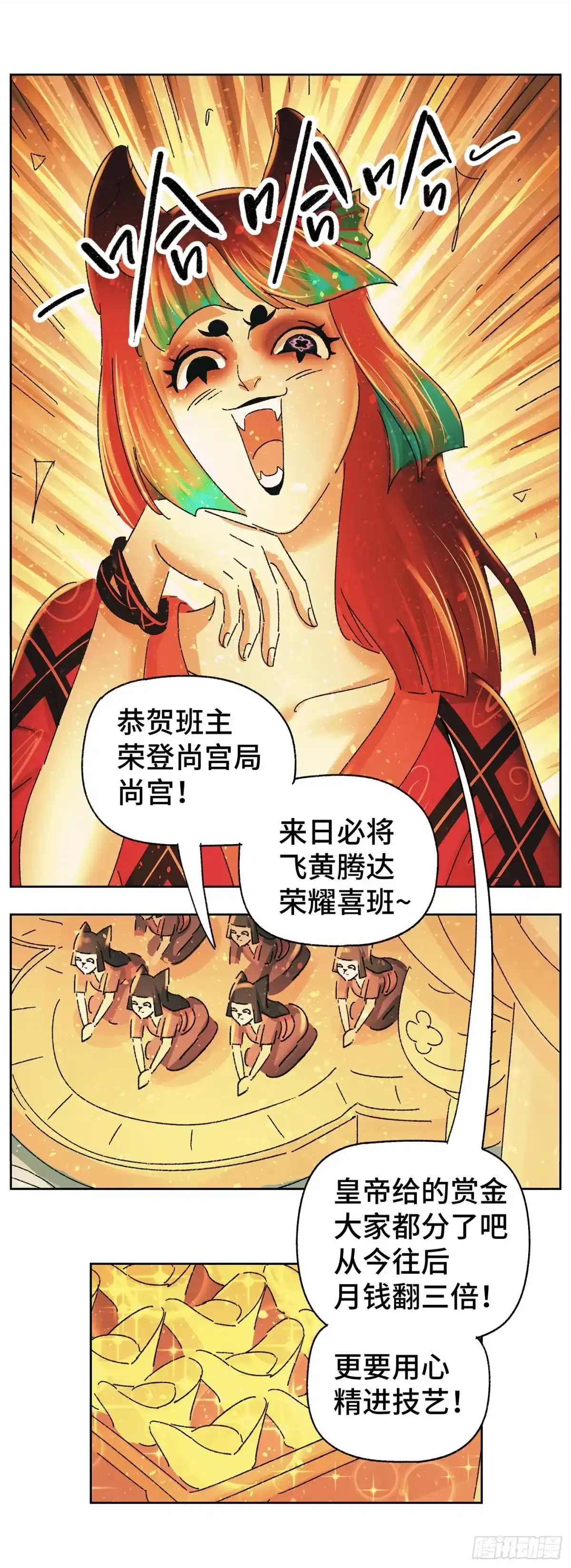 《猫戏五班》第五十一戏 第1页