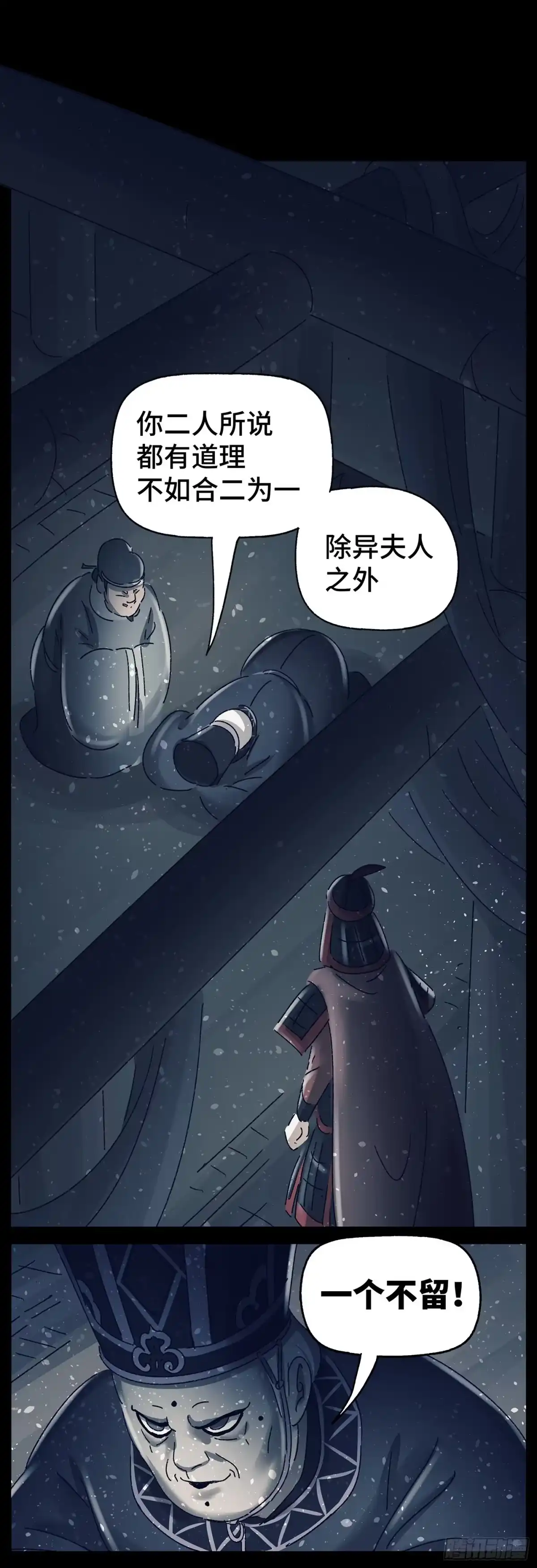 《猫戏五班》第五十二戏 第4页