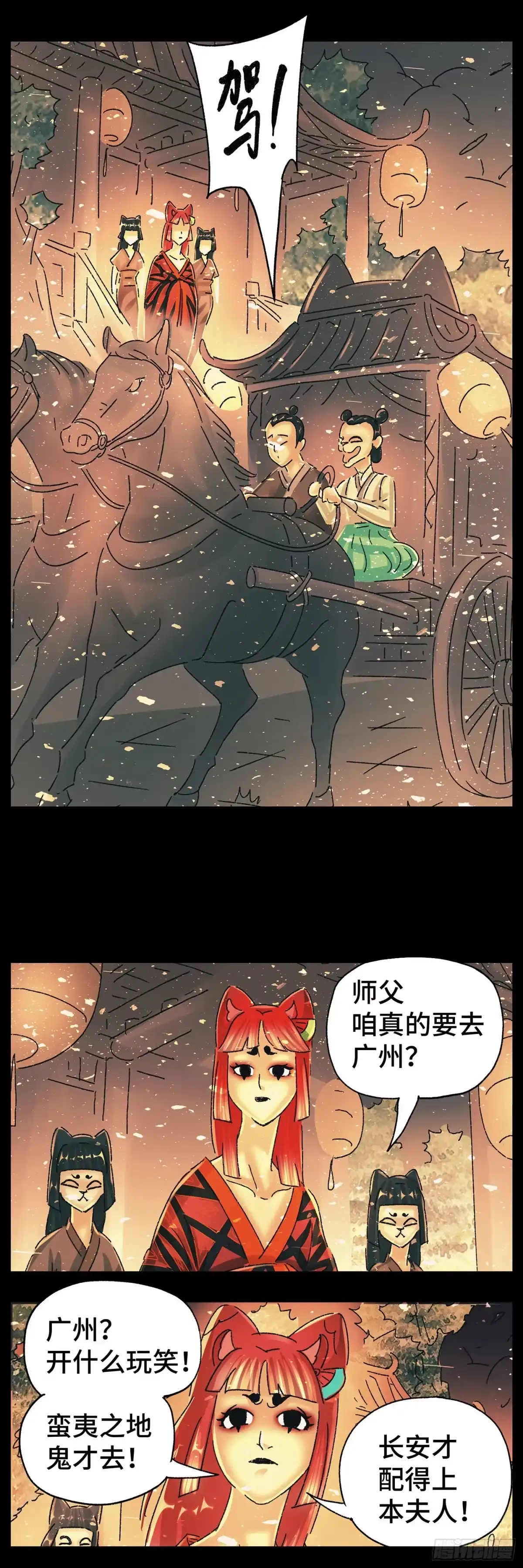 《猫戏五班》第五十二戏 第10页