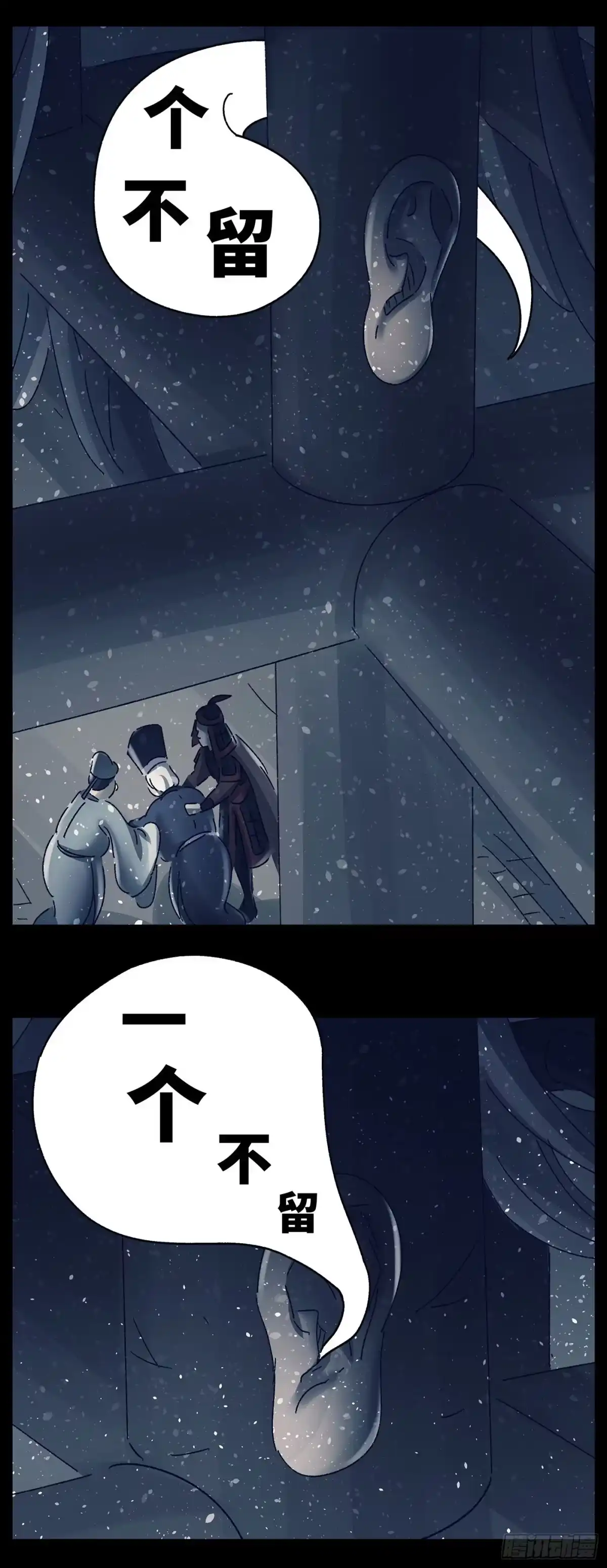 《猫戏五班》第五十二戏 第6页