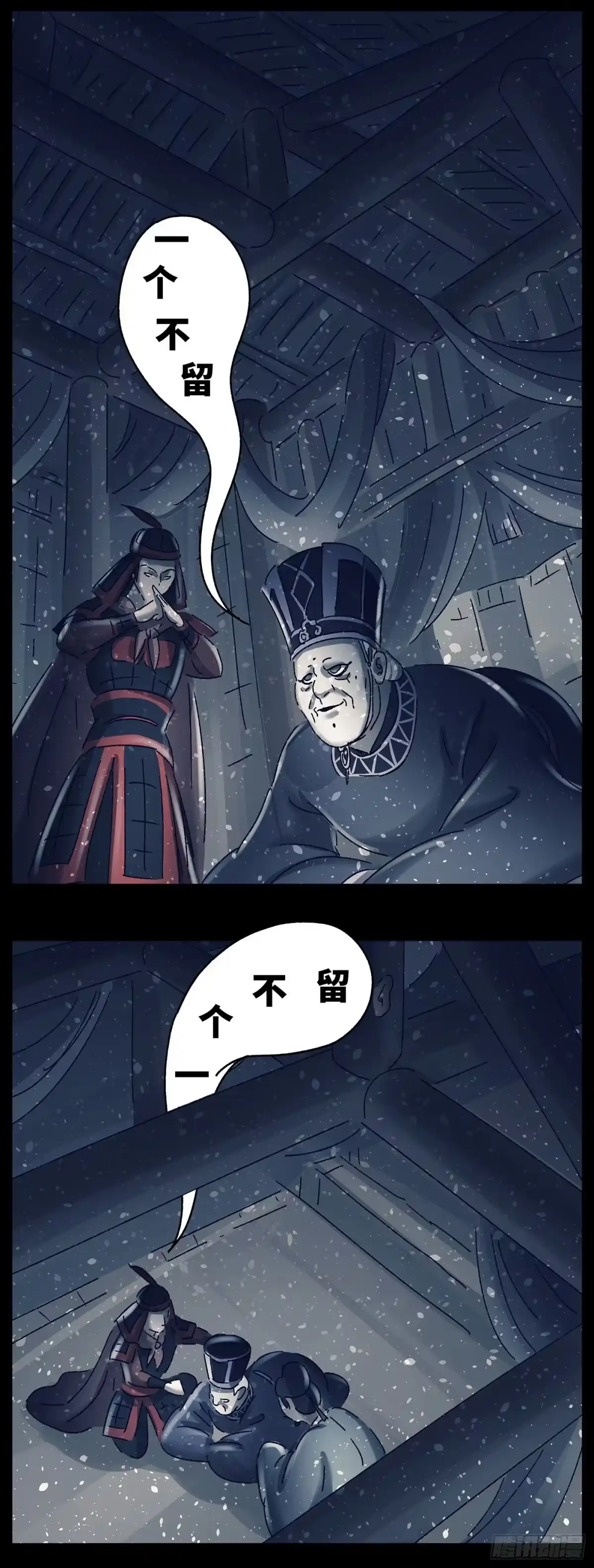 《猫戏五班》第五十二戏 第5页