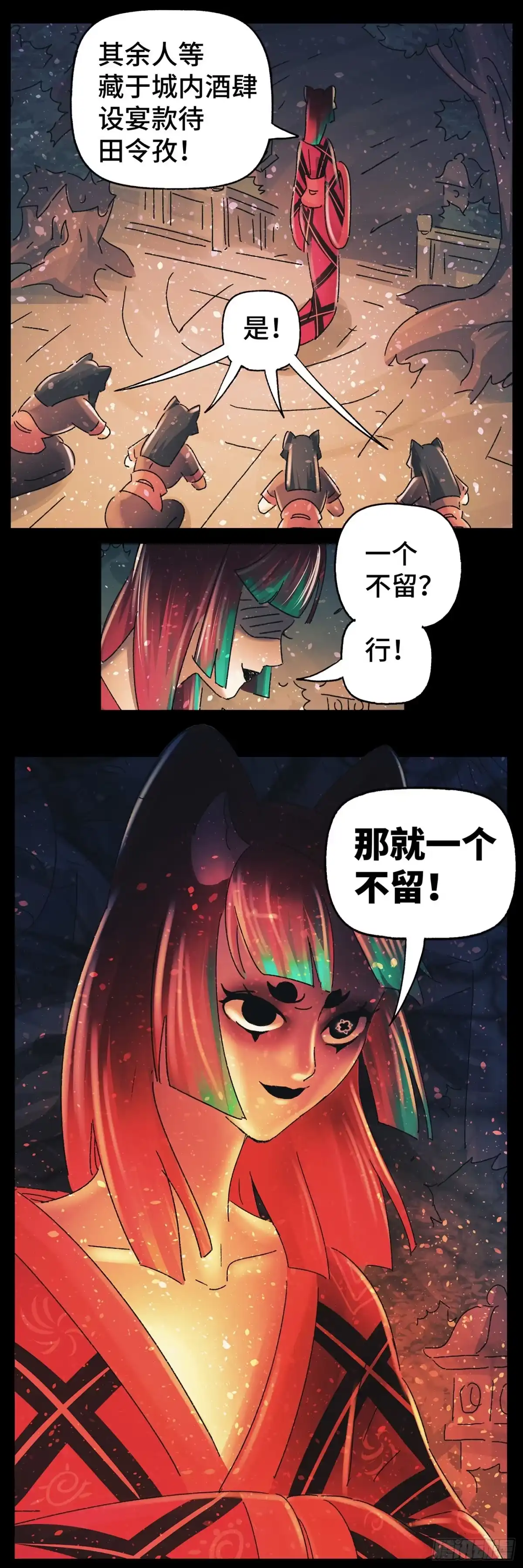 《猫戏五班》第五十二戏 第12页
