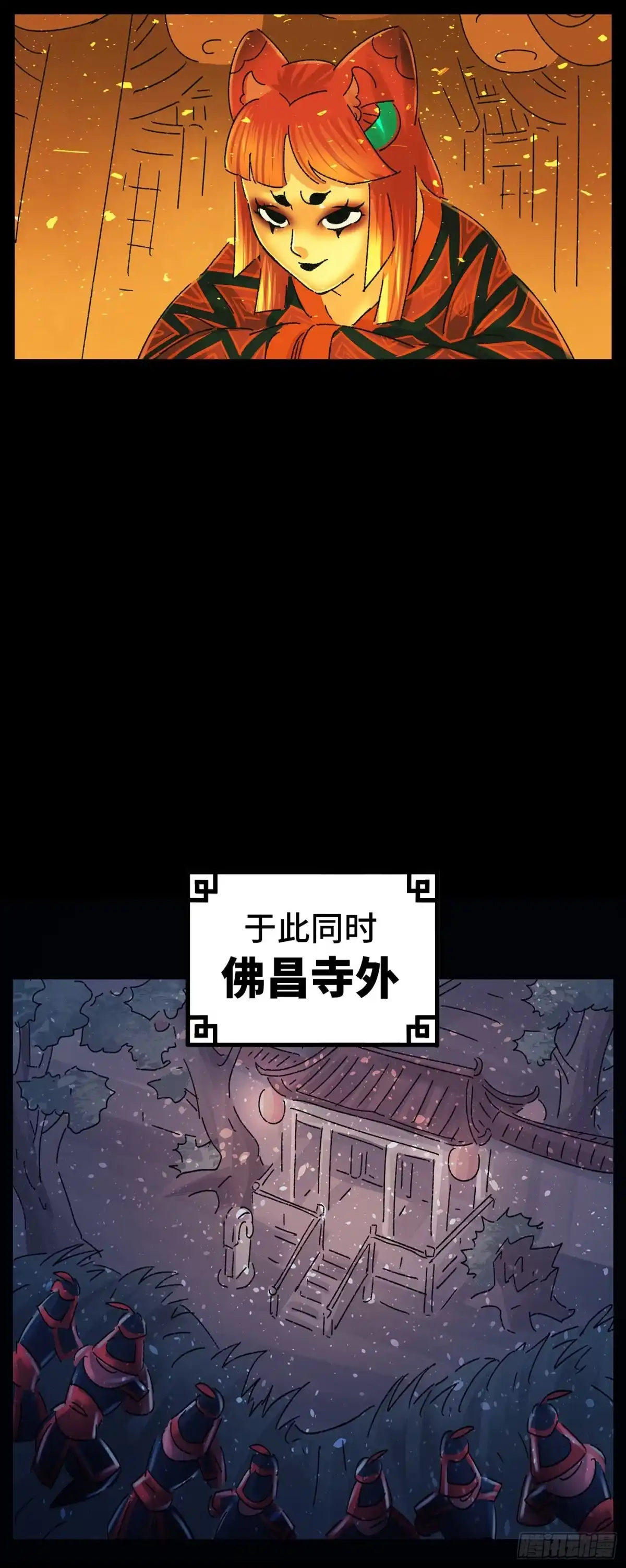 《猫戏五班》第五十二戏 第17页