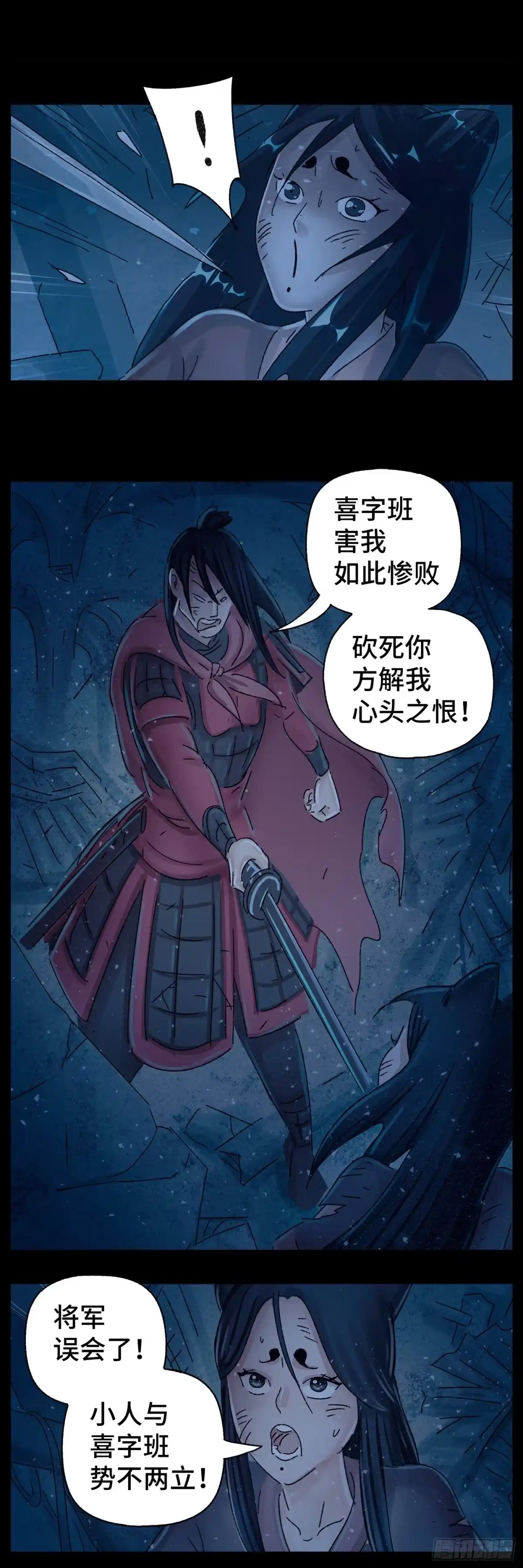 《猫戏五班》第五十三戏 第20页
