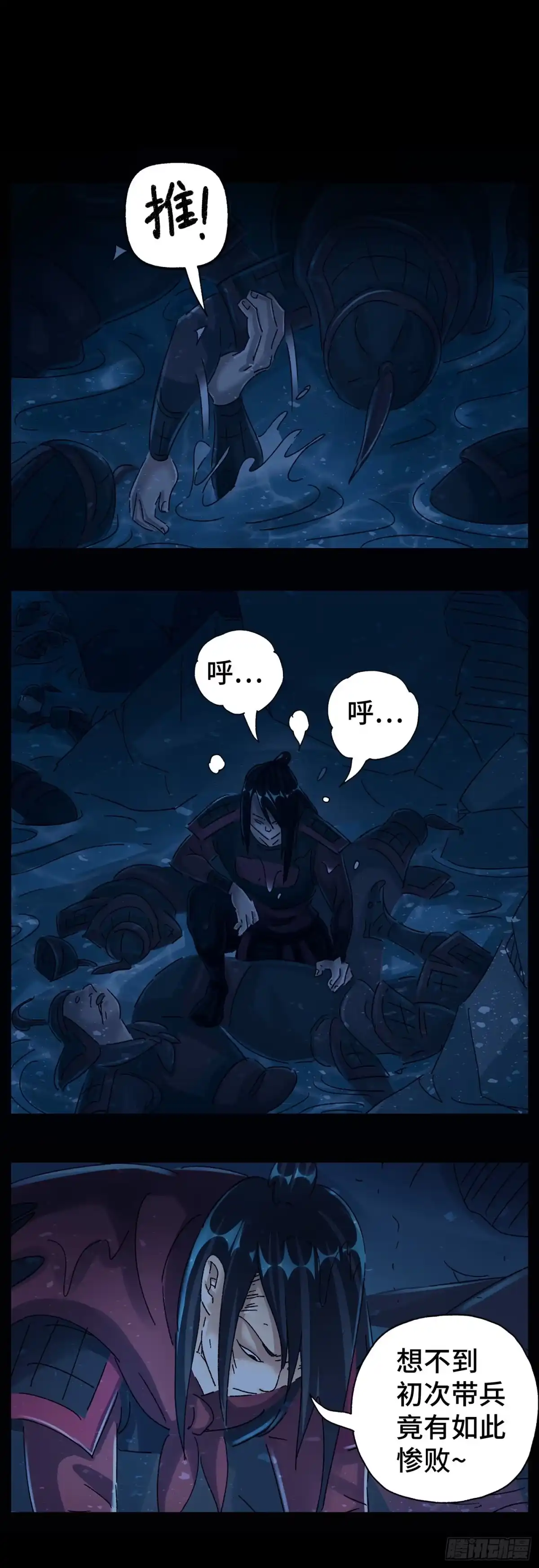 《猫戏五班》第五十三戏 第17页