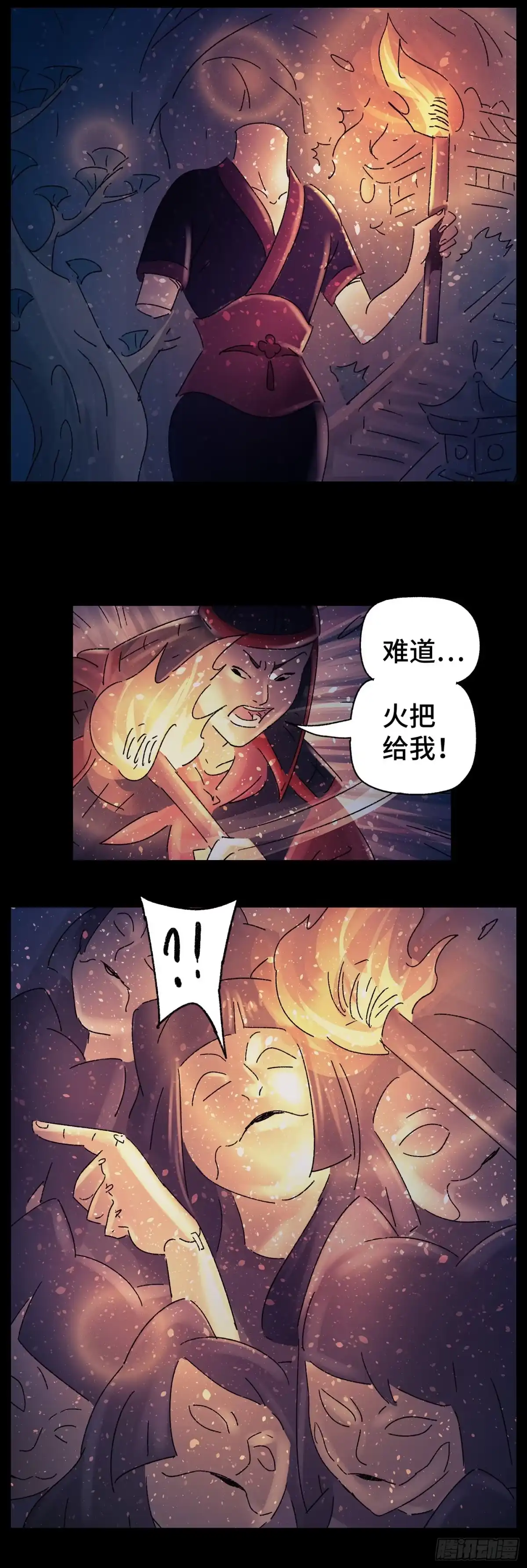 《猫戏五班》第五十三戏 第9页