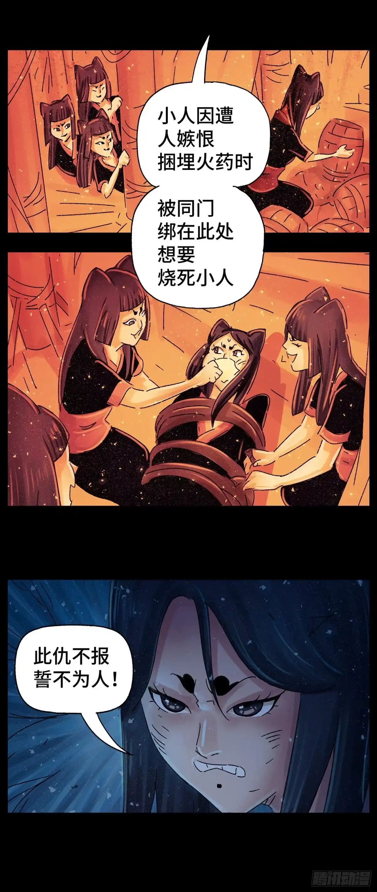 《猫戏五班》第五十三戏 第21页