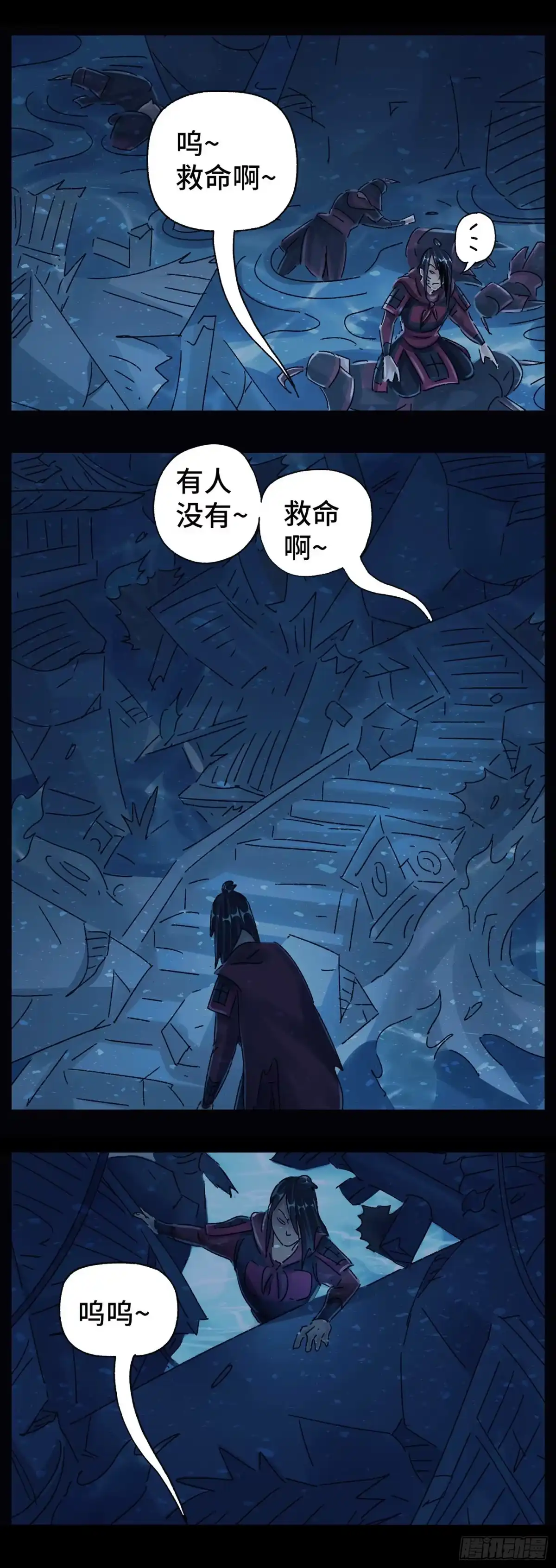 《猫戏五班》第五十三戏 第18页