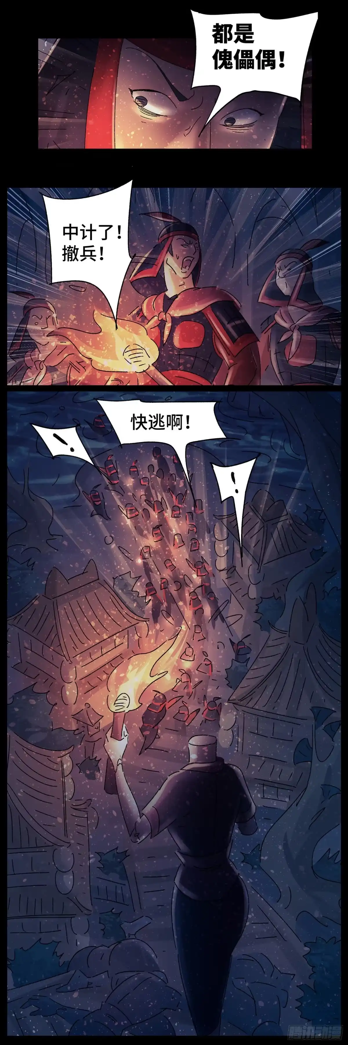 《猫戏五班》第五十三戏 第10页