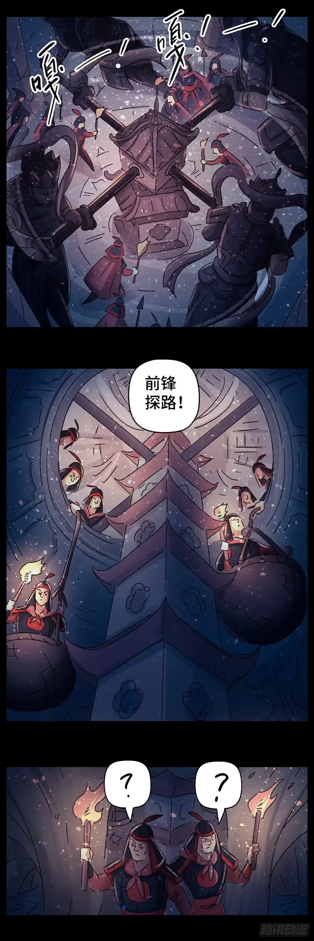 《猫戏五班》第五十三戏 第2页