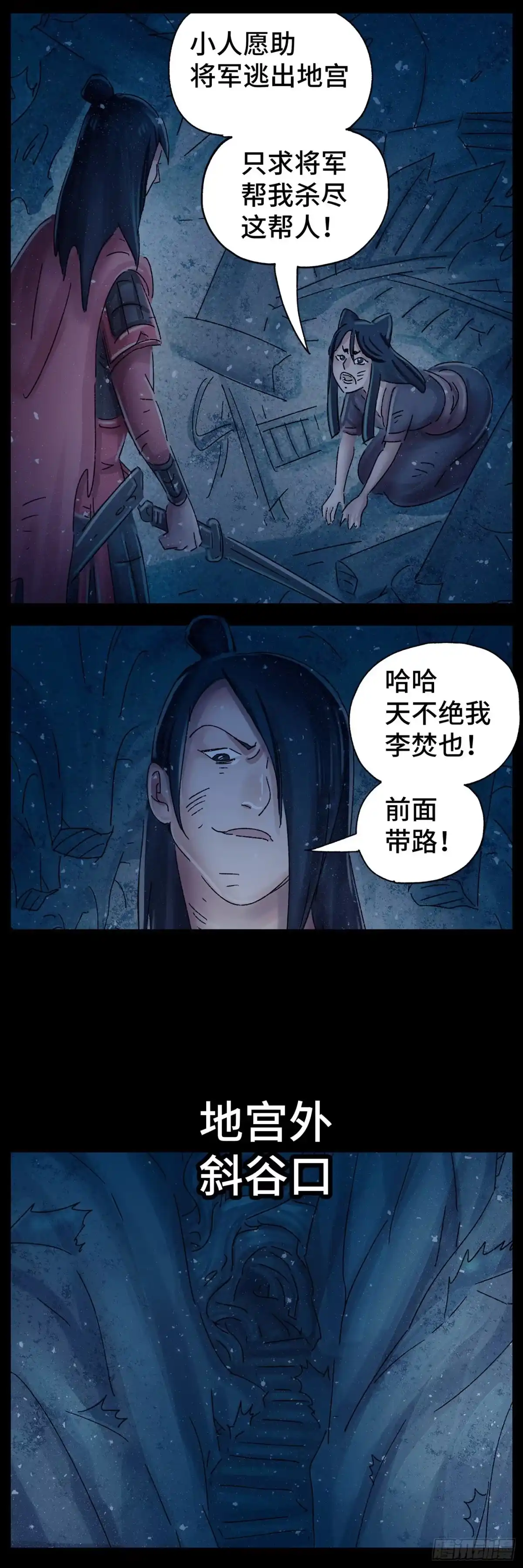 《猫戏五班》第五十三戏 第22页