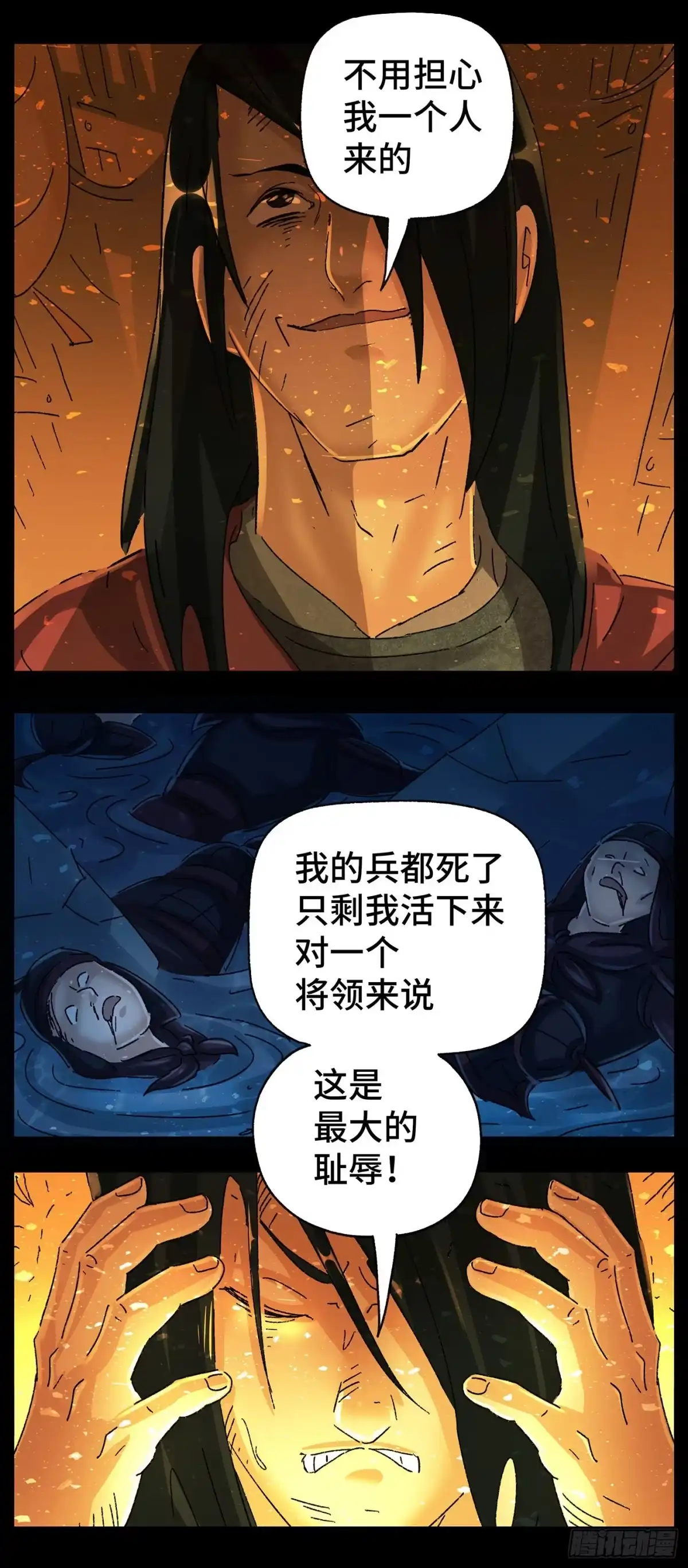 《猫戏五班》第五十四戏 第2页