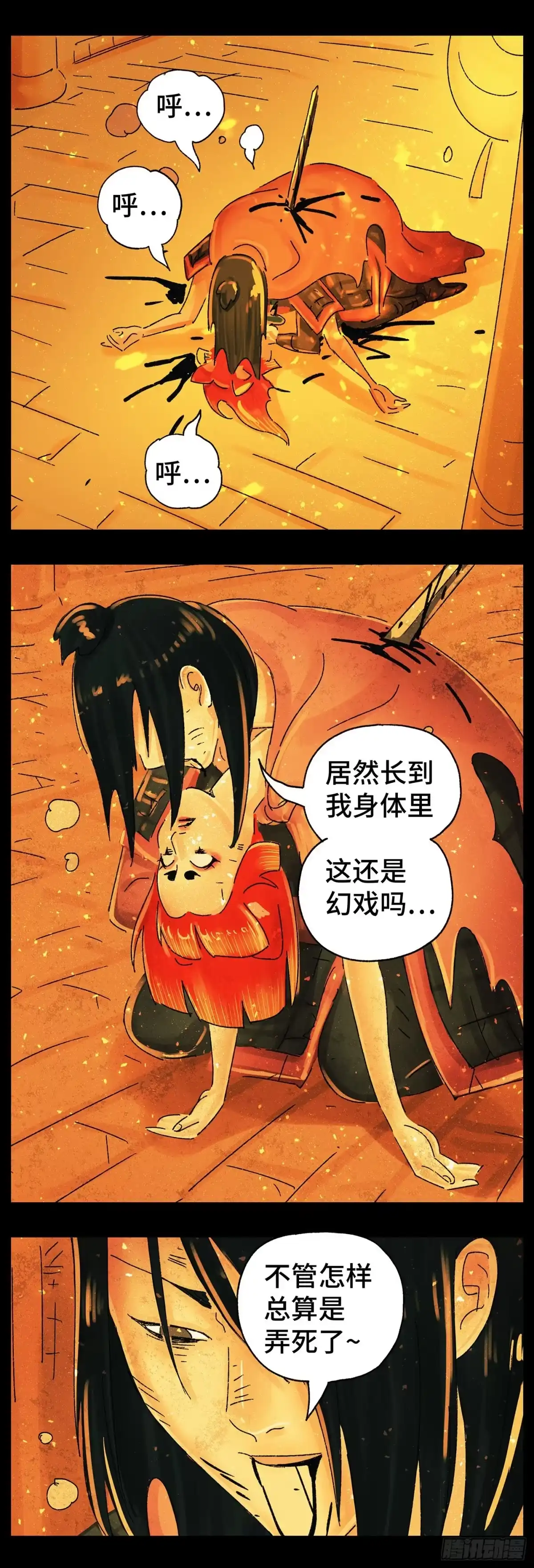 《猫戏五班》第五十四戏 第14页