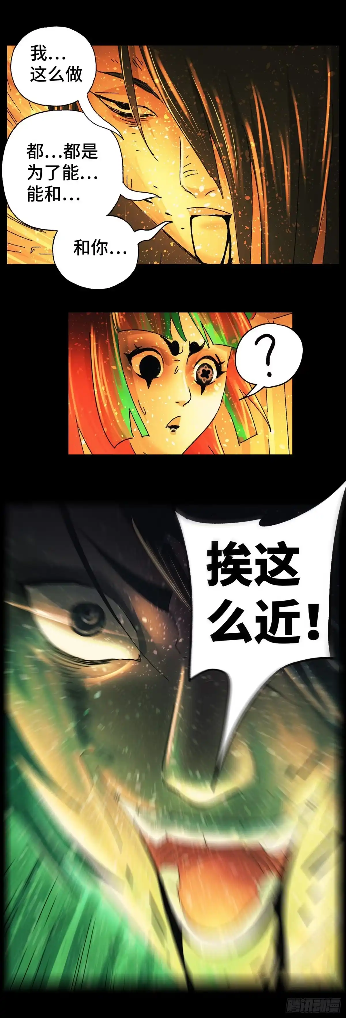 《猫戏五班》第五十五戏 第6页