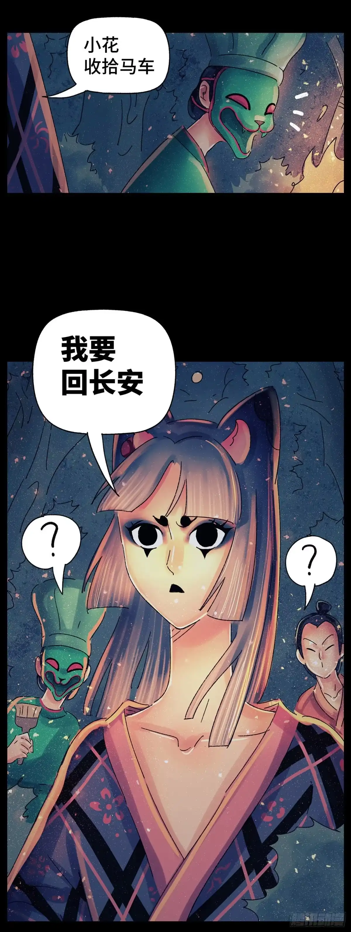 《猫戏五班》第五十五戏 第19页