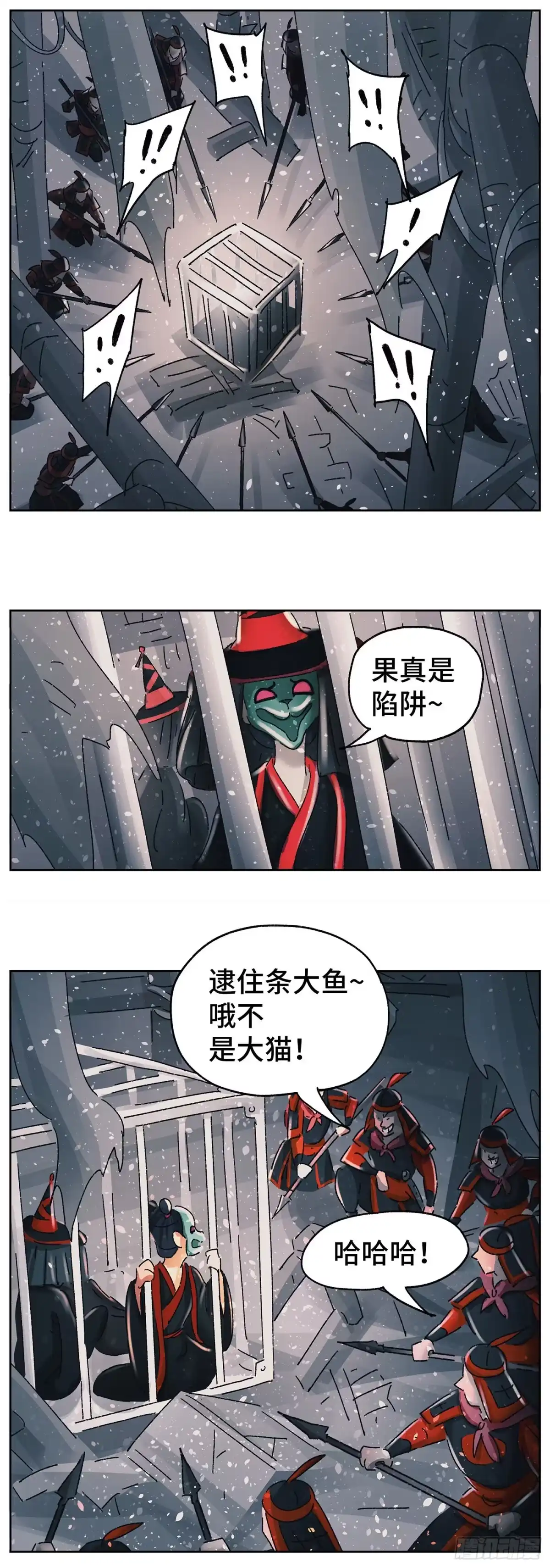 《猫戏五班》第五十六戏 第17页