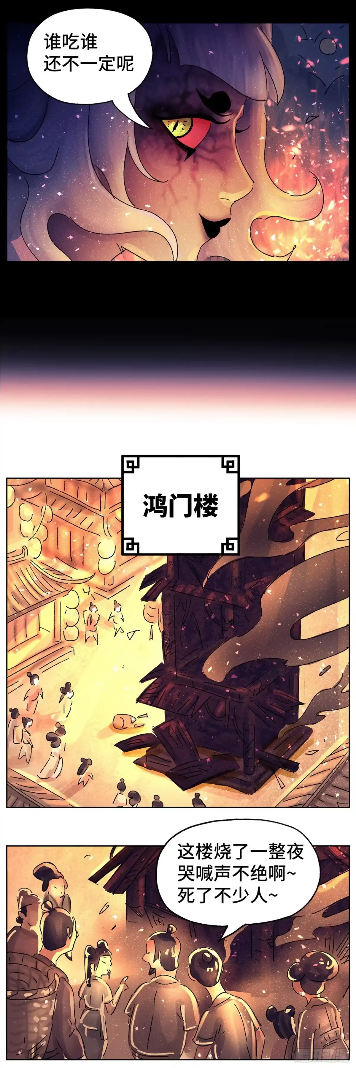 《猫戏五班》第五十六戏 第8页
