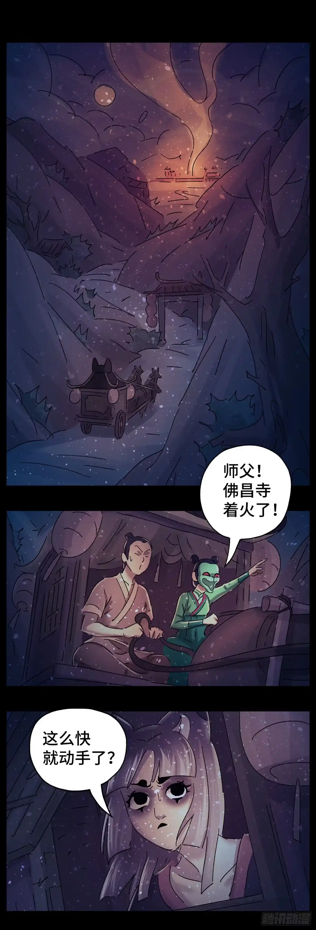 《猫戏五班》第五十六戏 第1页