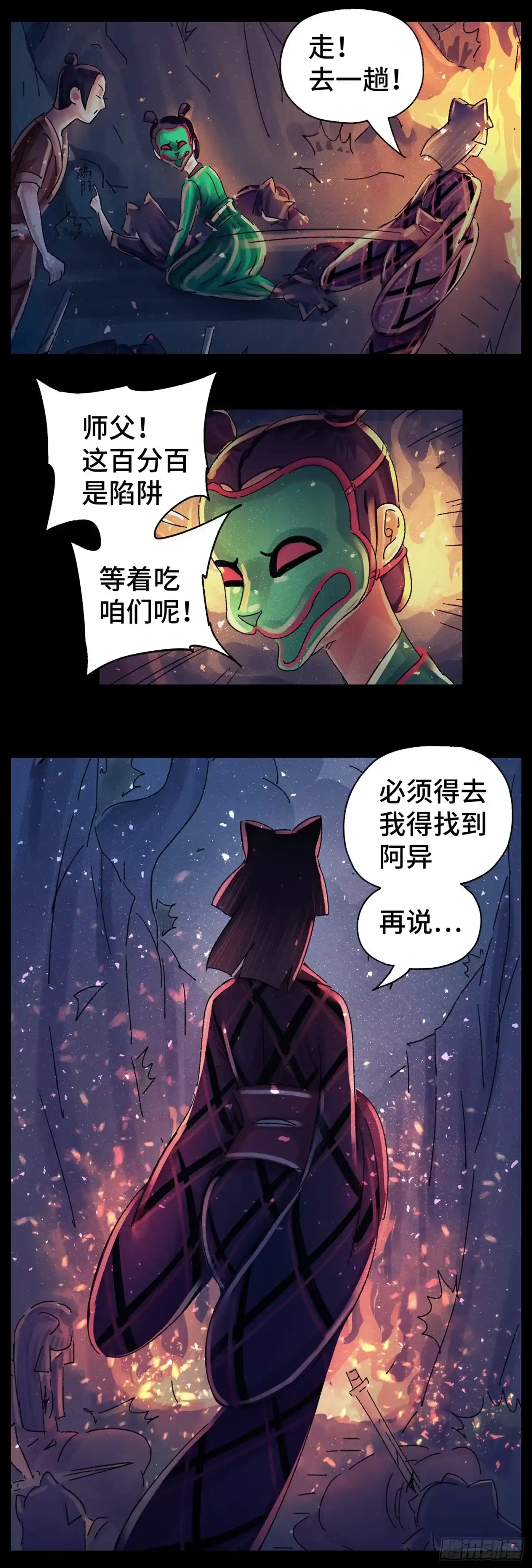 《猫戏五班》第五十六戏 第7页
