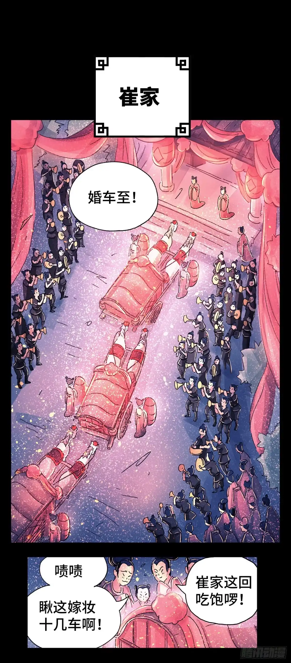 《猫戏五班》第四戏 第11页