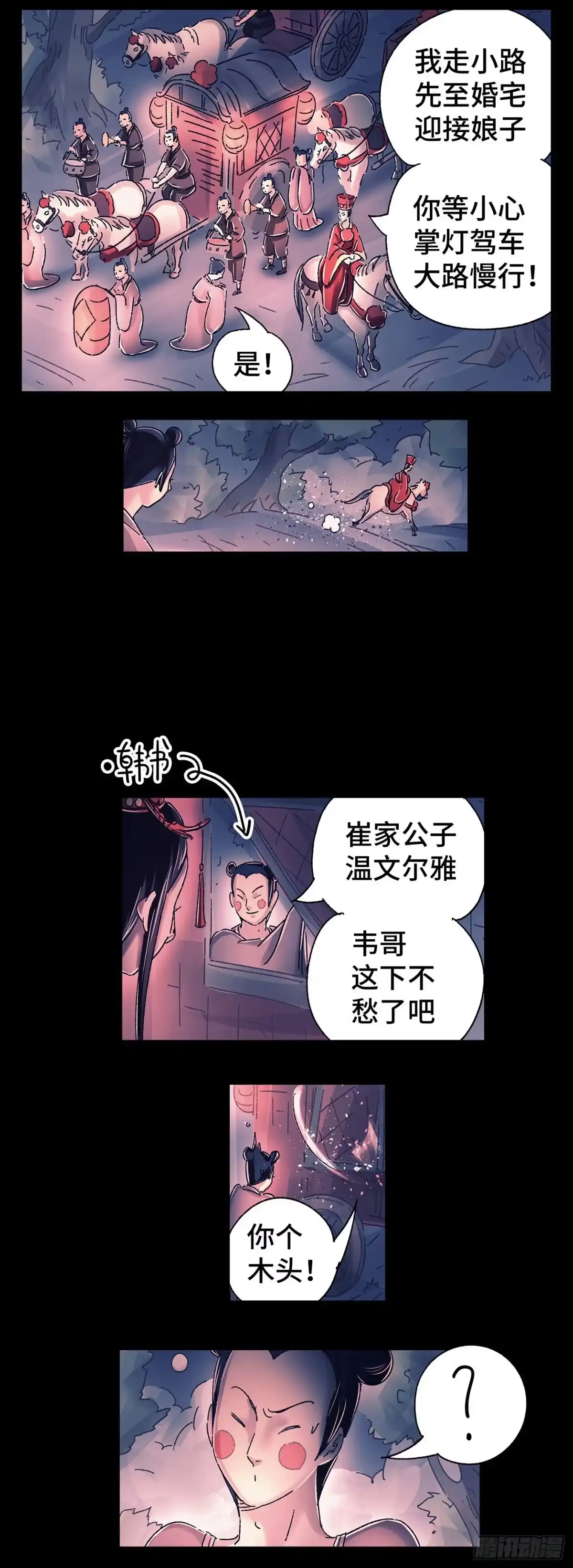 《猫戏五班》第四戏 第8页