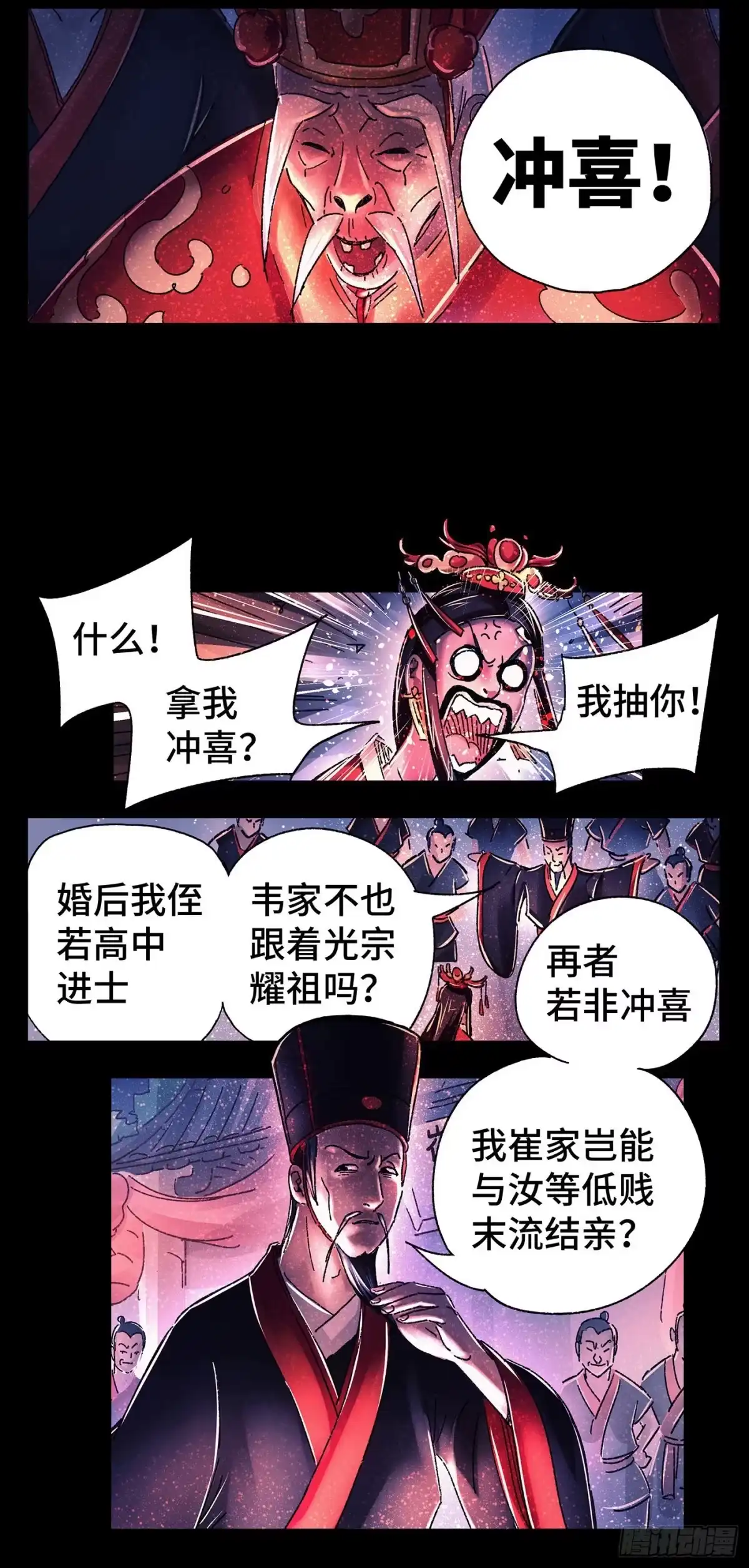 《猫戏五班》第四戏 第18页