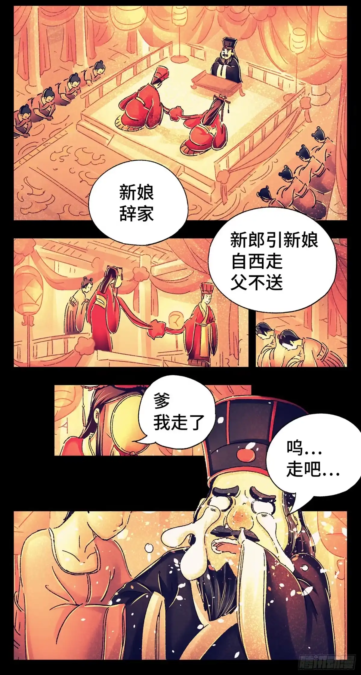 《猫戏五班》第四戏 第7页