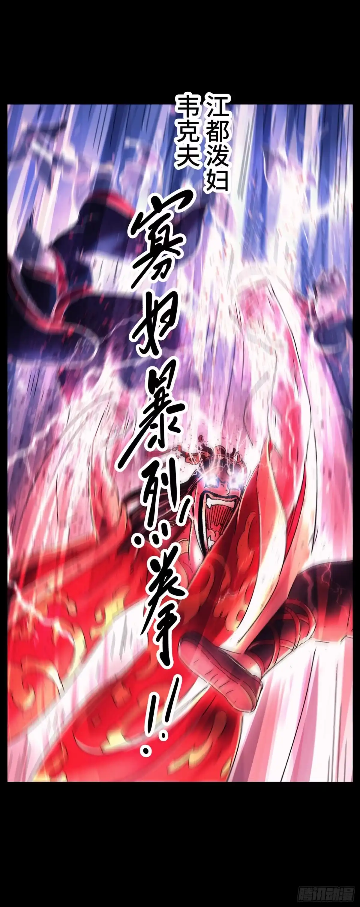 《猫戏五班》第四戏 第20页