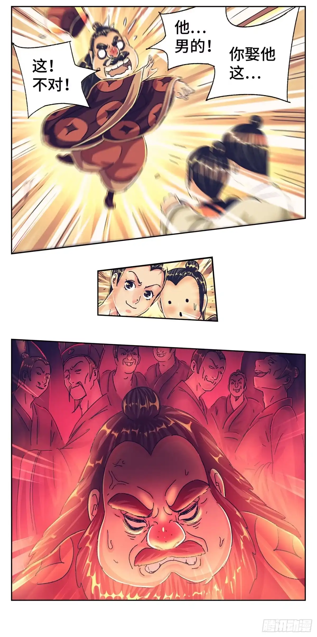 《猫戏五班》第四戏 第27页