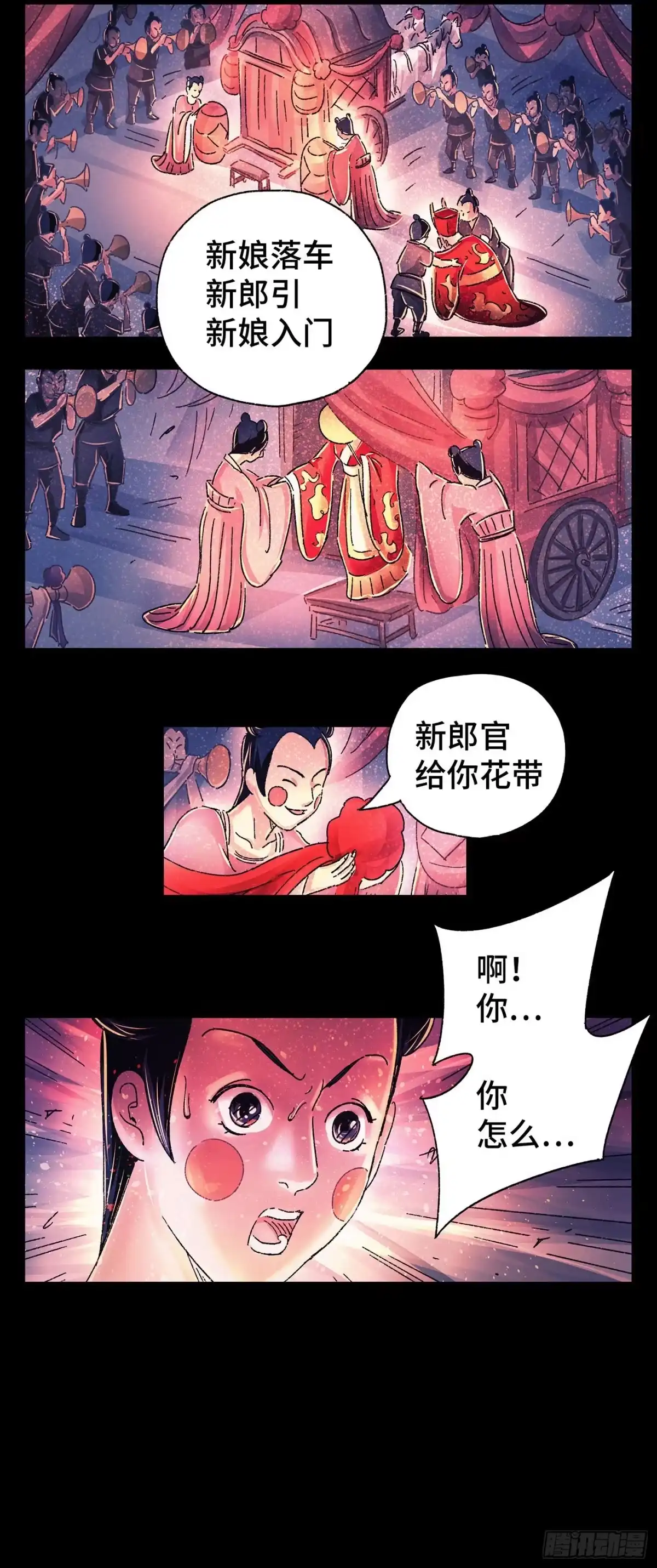 《猫戏五班》第四戏 第12页