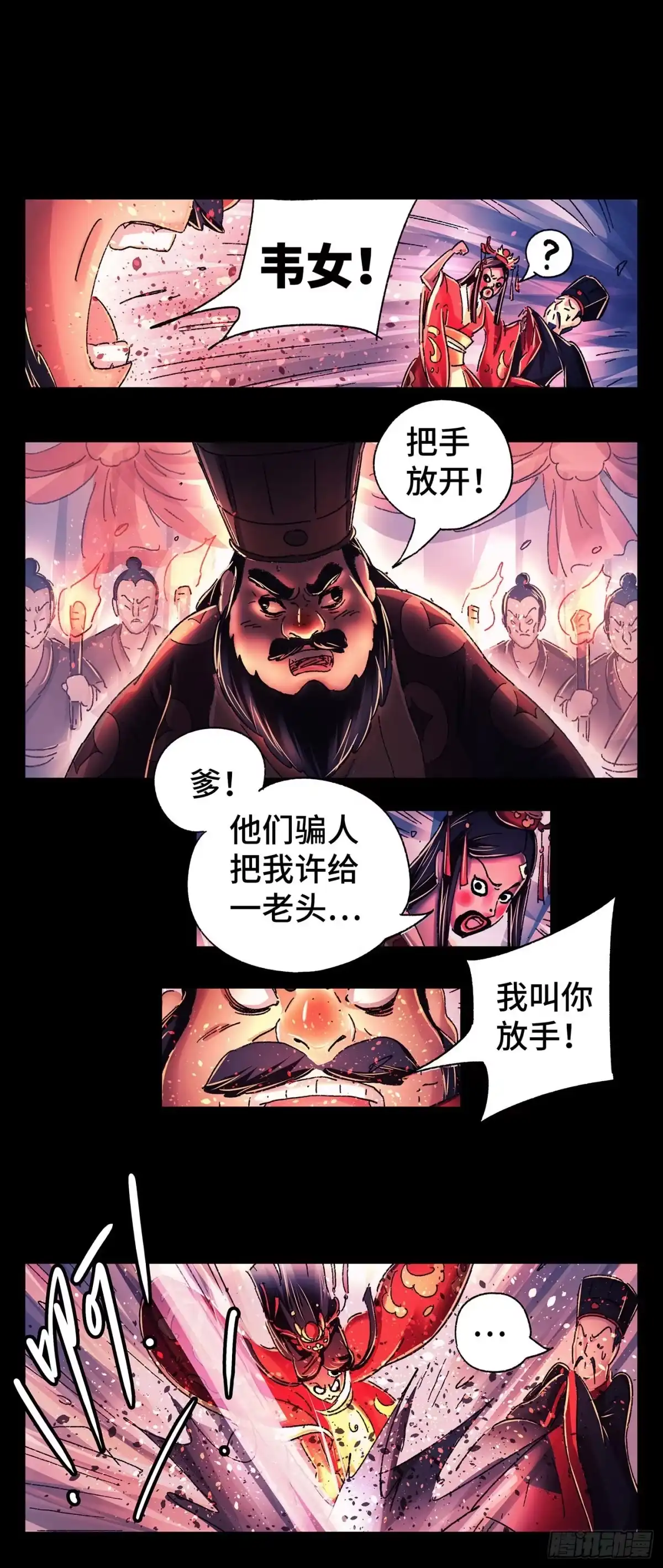 《猫戏五班》第四戏 第16页