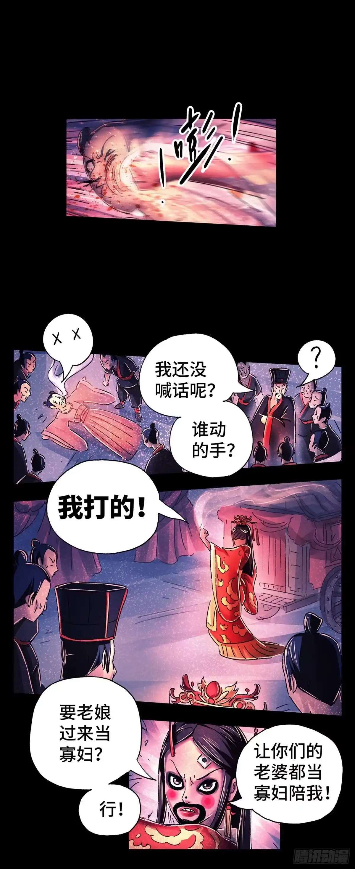 《猫戏五班》第四戏 第15页
